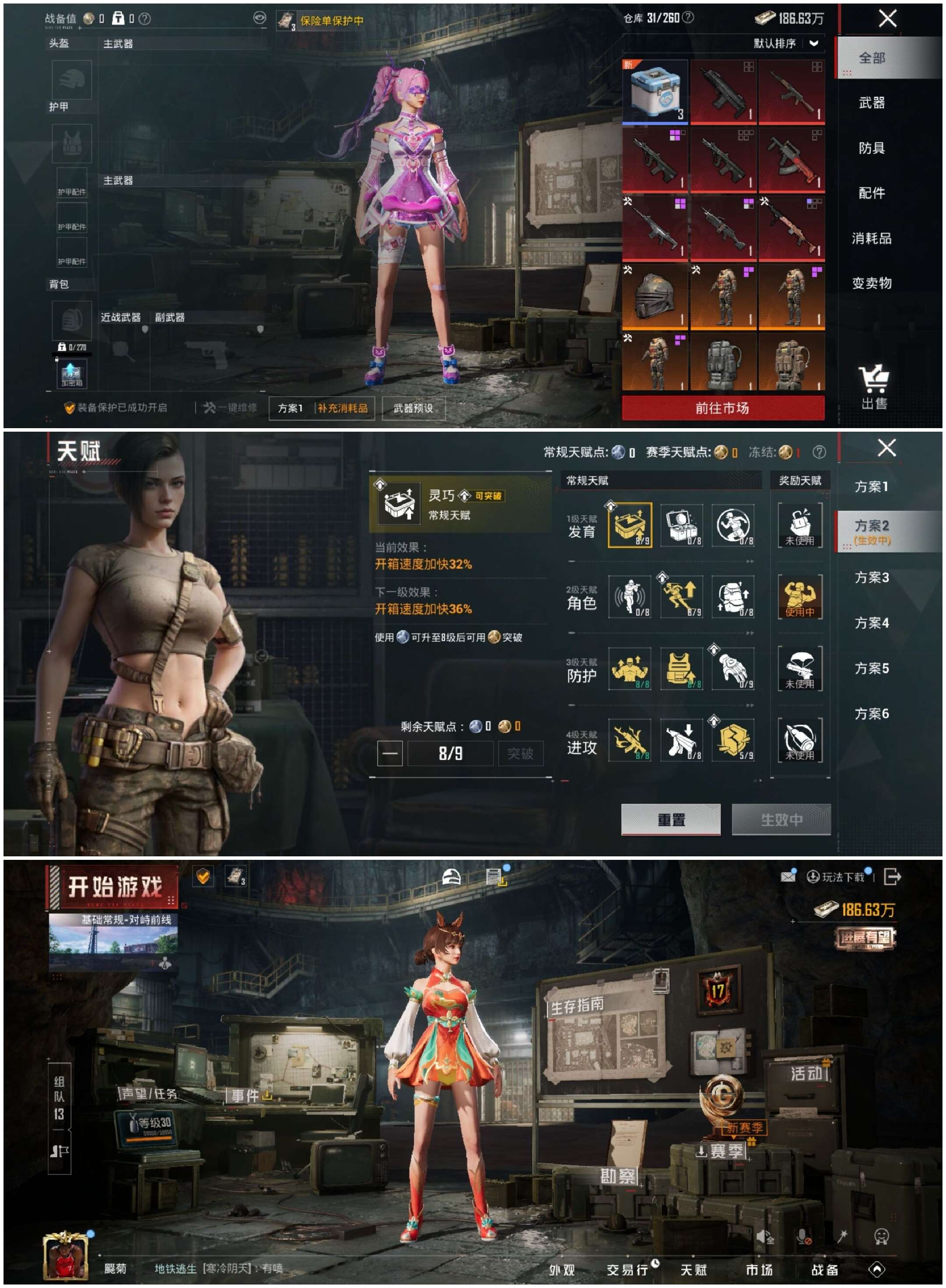 HPCMW4187707和平精英账号详情图2