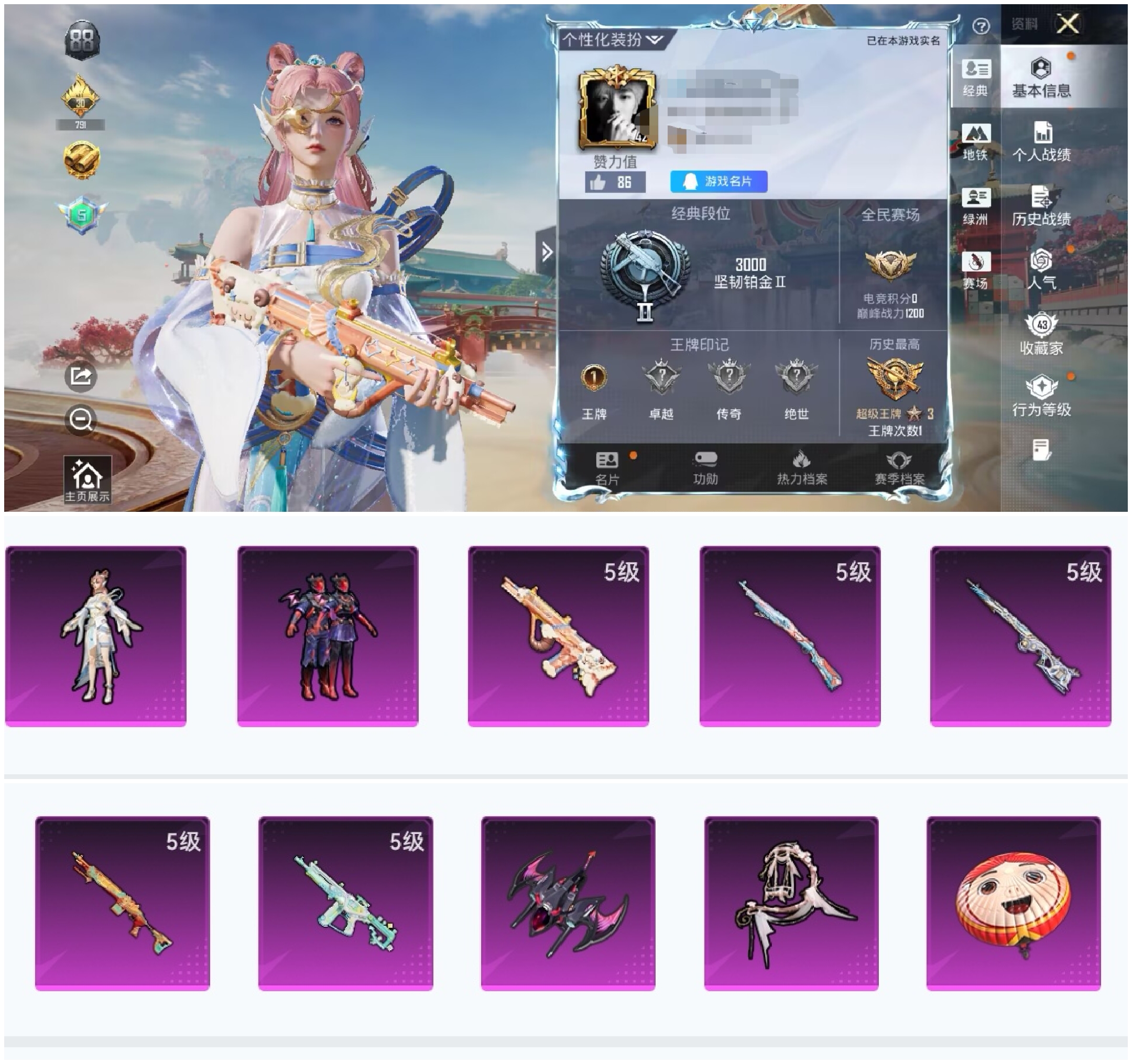 和平精英账号安卓QQ0载具-82套装-120枪皮-HM6881安卓Q区-2粉装-5特效枪（五满级）【可二次 地铁天赋 3飞行器 SVD-月影灵韵[5级] 月影灵韵 牡丹亭・游园飞行器 星之彼岸飞行器】-31008热力值-