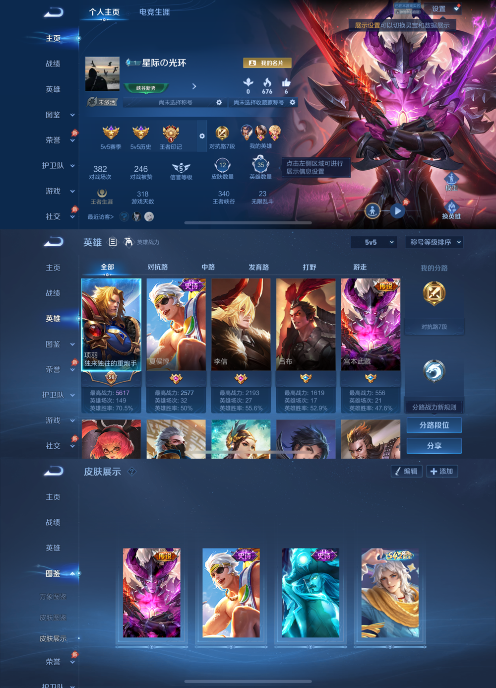 王者荣耀账号安卓QQ35英雄-12皮肤-QD184 男神号 地狱之眼 1太阳号 安卓Q-V2-永恒钻石IV-35英雄-12皮肤-0典藏-0无双-0珍品传说-1传说-3史诗【稀有英雄】 嬴政 不知火舞 橘右京 娜可露露 【