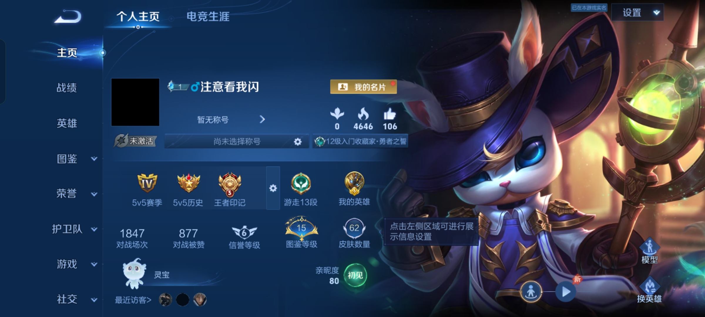 王者荣耀账号安卓QQ110英雄-62皮肤-JJ4577：安卓Q-V0-至尊星耀IV-110英雄-62皮肤-【 金标鬼谷子 地狱之眼】-1传说-17史诗 【稀有英雄】 嬴政 不知火舞 橘右京 娜可露露 韩信  【传说皮肤】