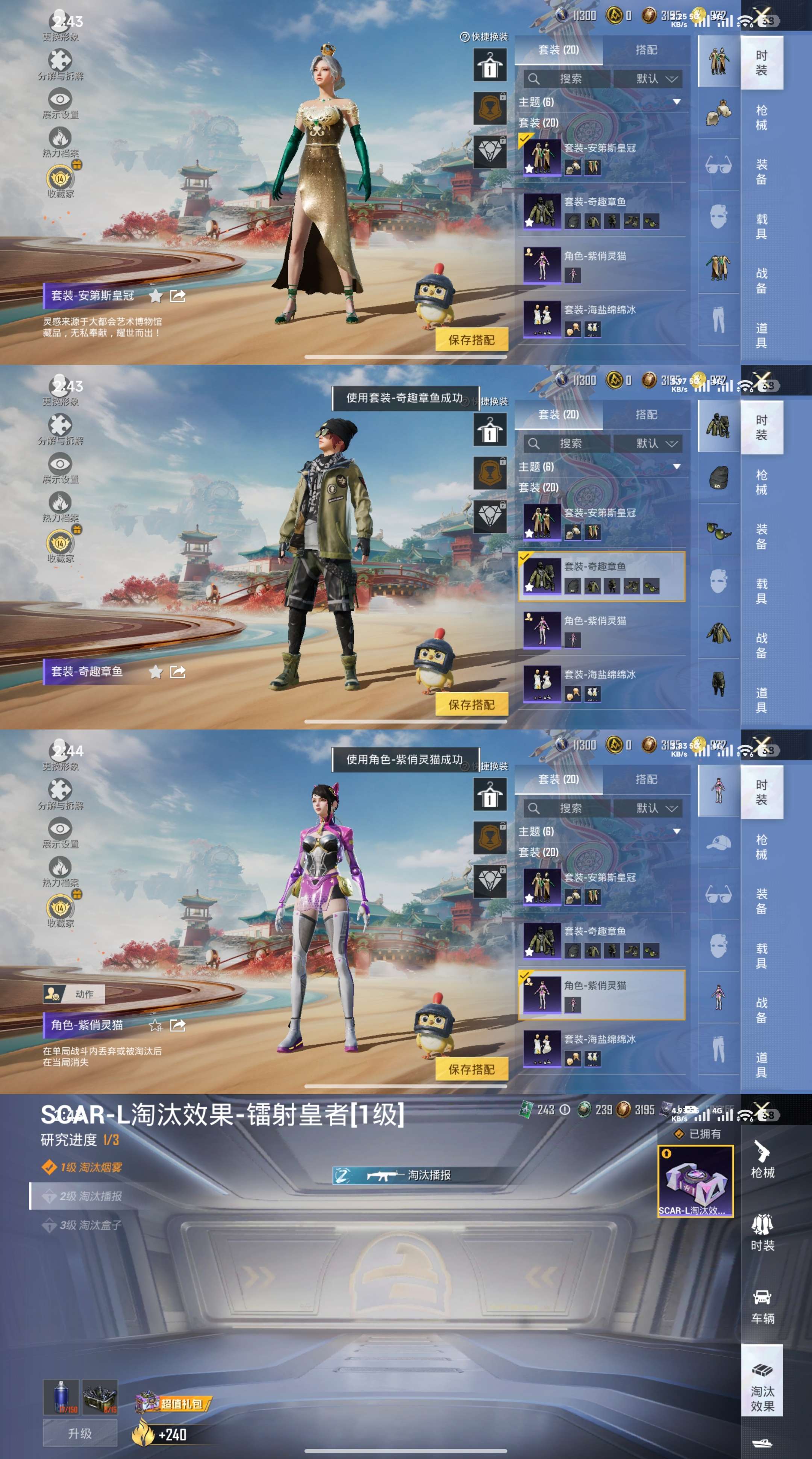 HPCMW4187045和平精英账号详情图2