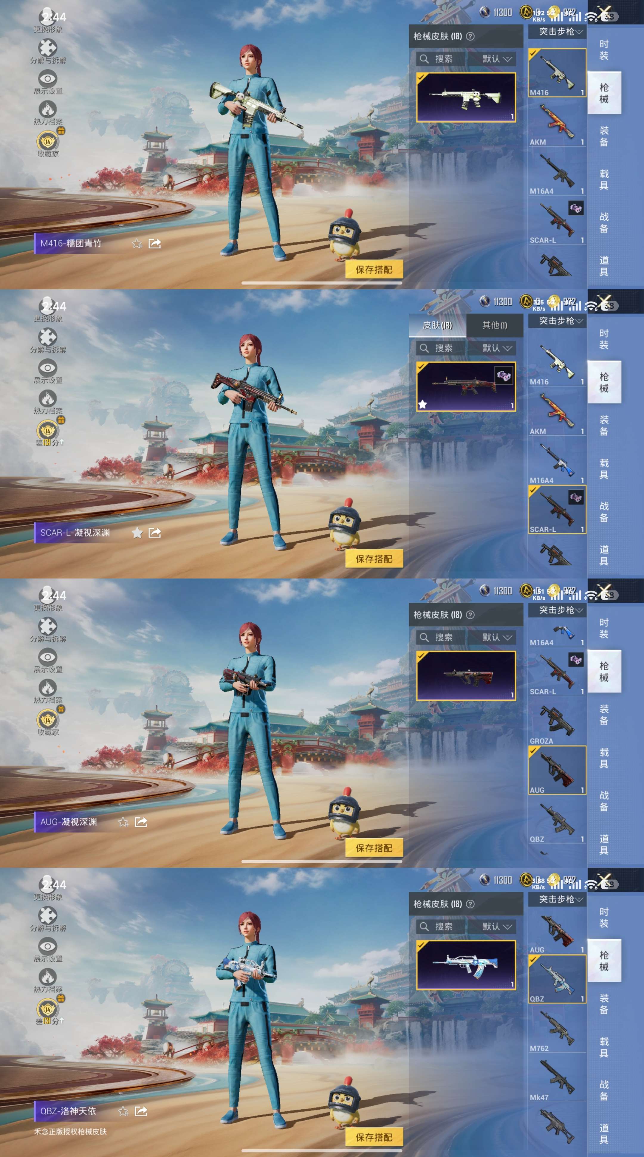 HPCMW4187045和平精英账号详情图4