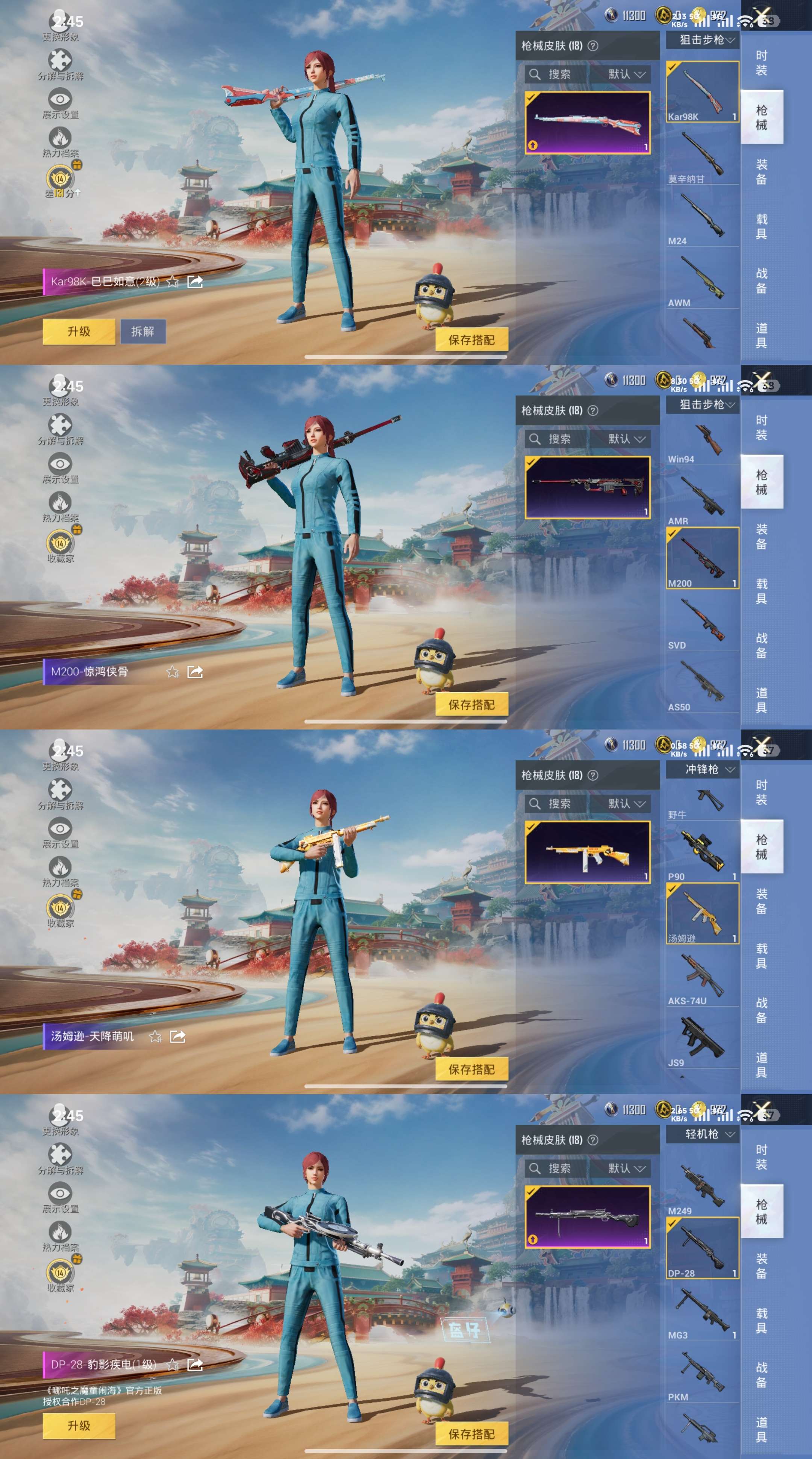 HPCMW4187045和平精英账号详情图5