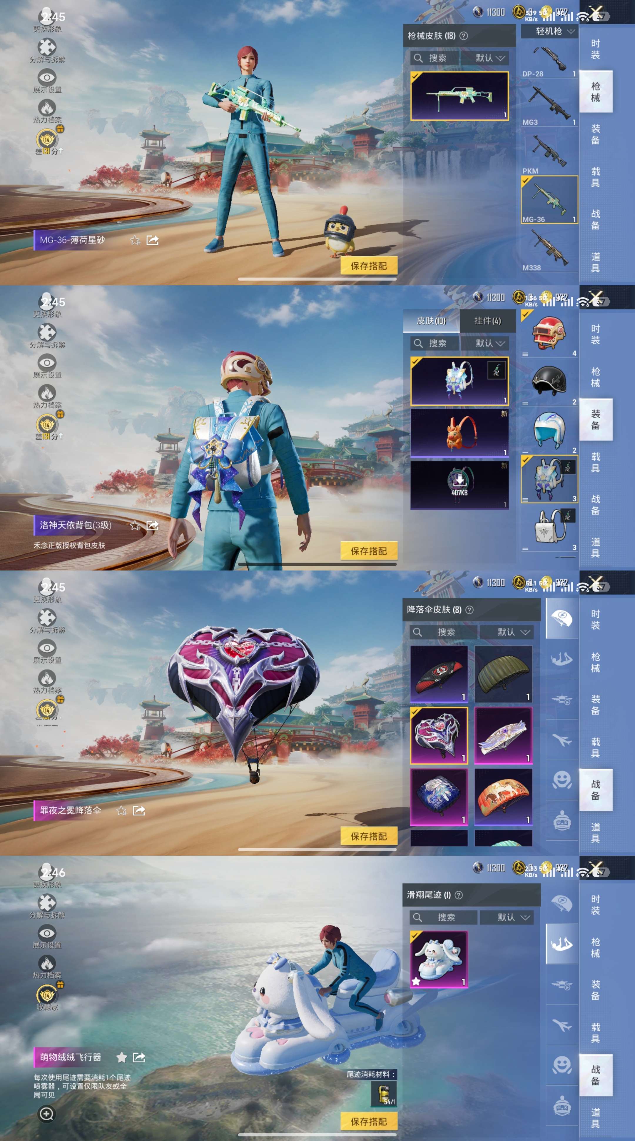 HPCMW4187045和平精英账号详情图6