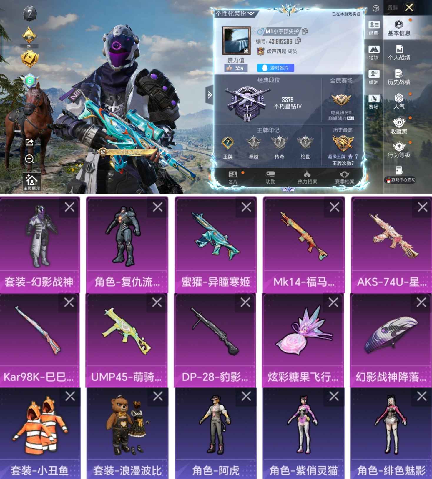 和平精英账号安卓QQ0载具-147套装-154枪皮-LGH584【2粉装6特1飞行器幻影战神复仇流浪者小丑鱼啊虎蜜獾-异瞳寒姬4级浪漫波比】安卓Q-2粉装6特效枪15热门147套装154枪皮 47735热力值 7印记 历