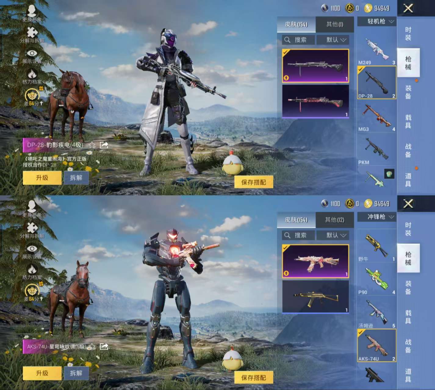 HPCMW4187074和平精英账号详情图13