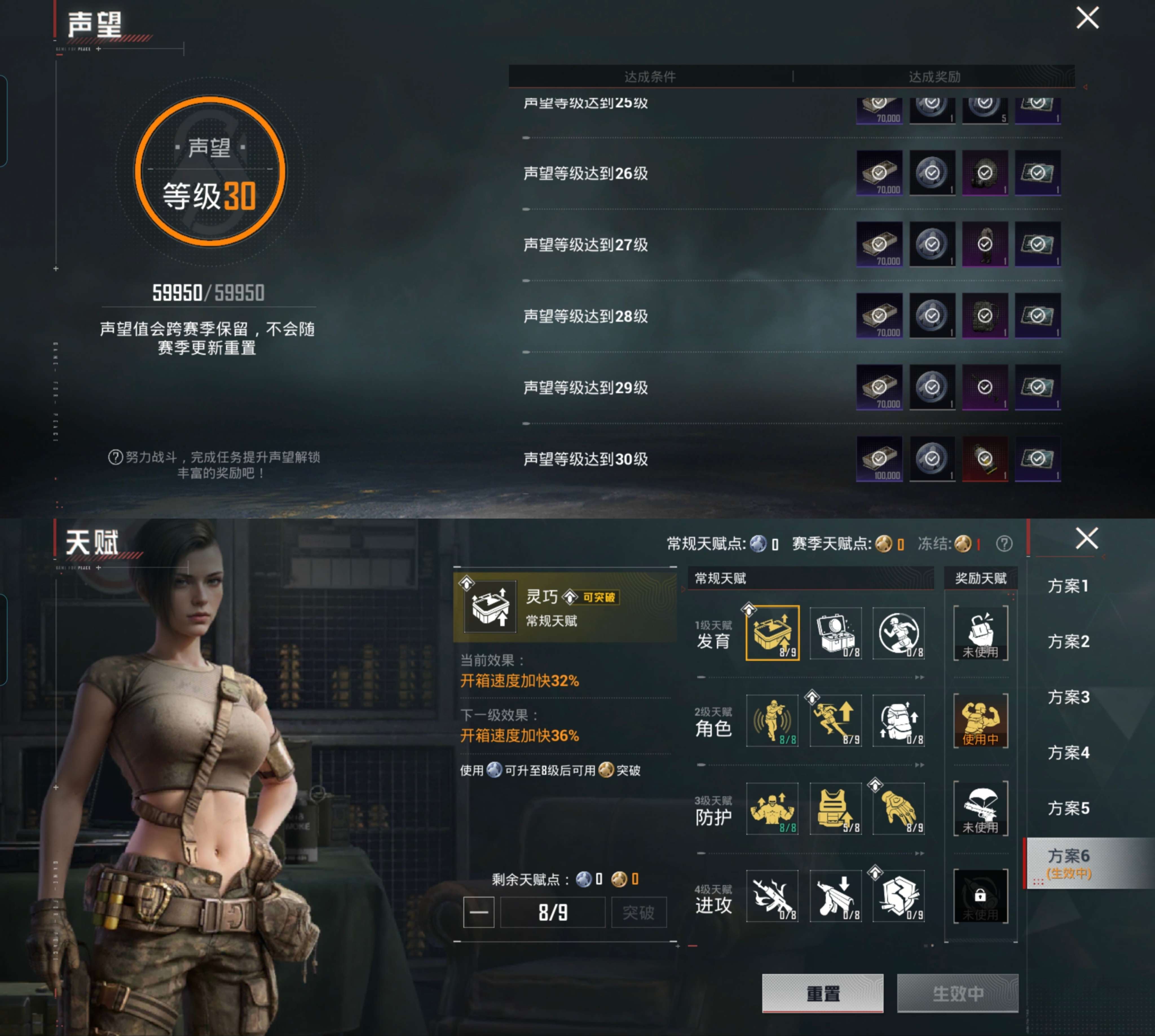 HPCMW4187074和平精英账号详情图11