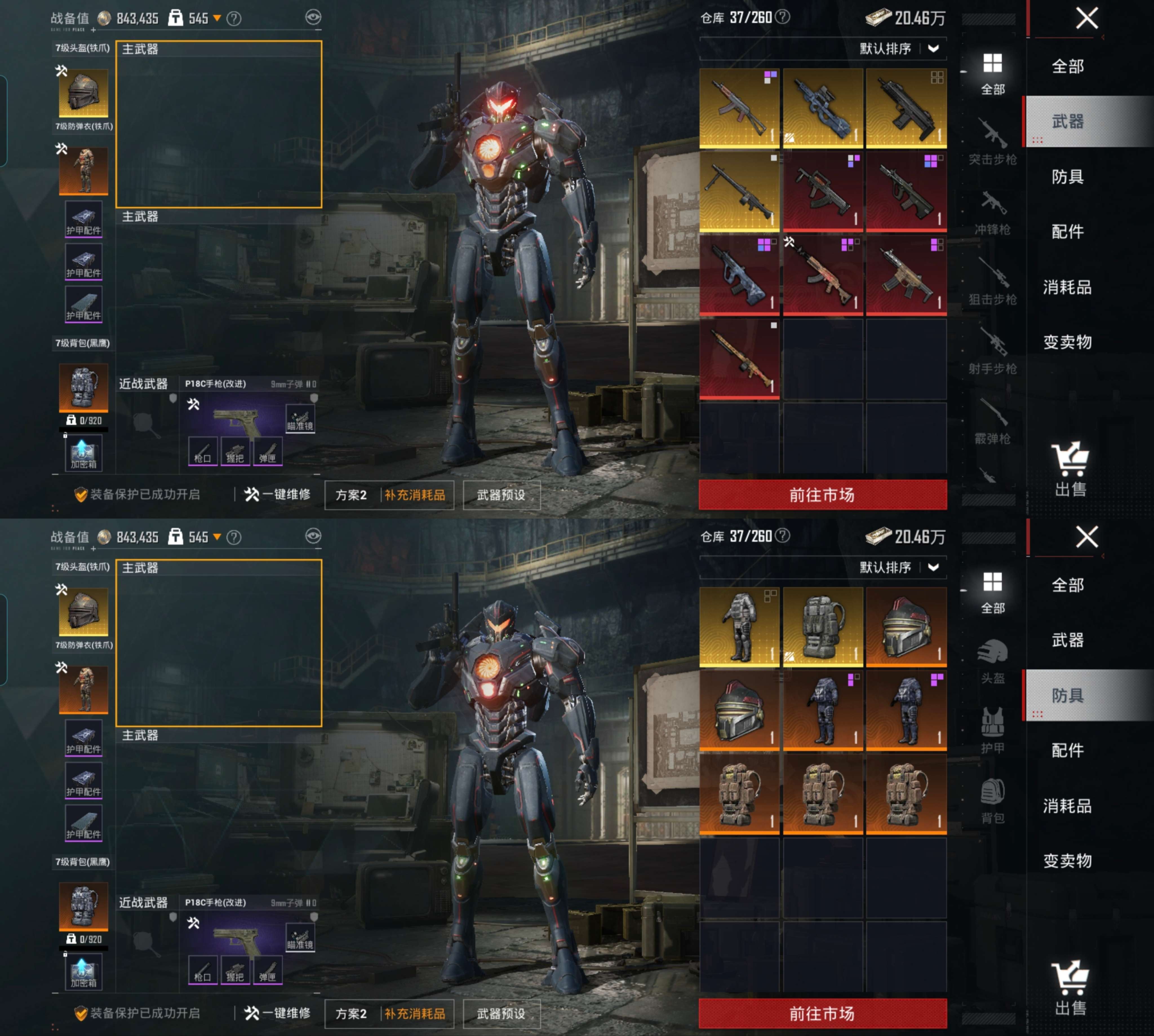 HPCMW4187074和平精英账号详情图12