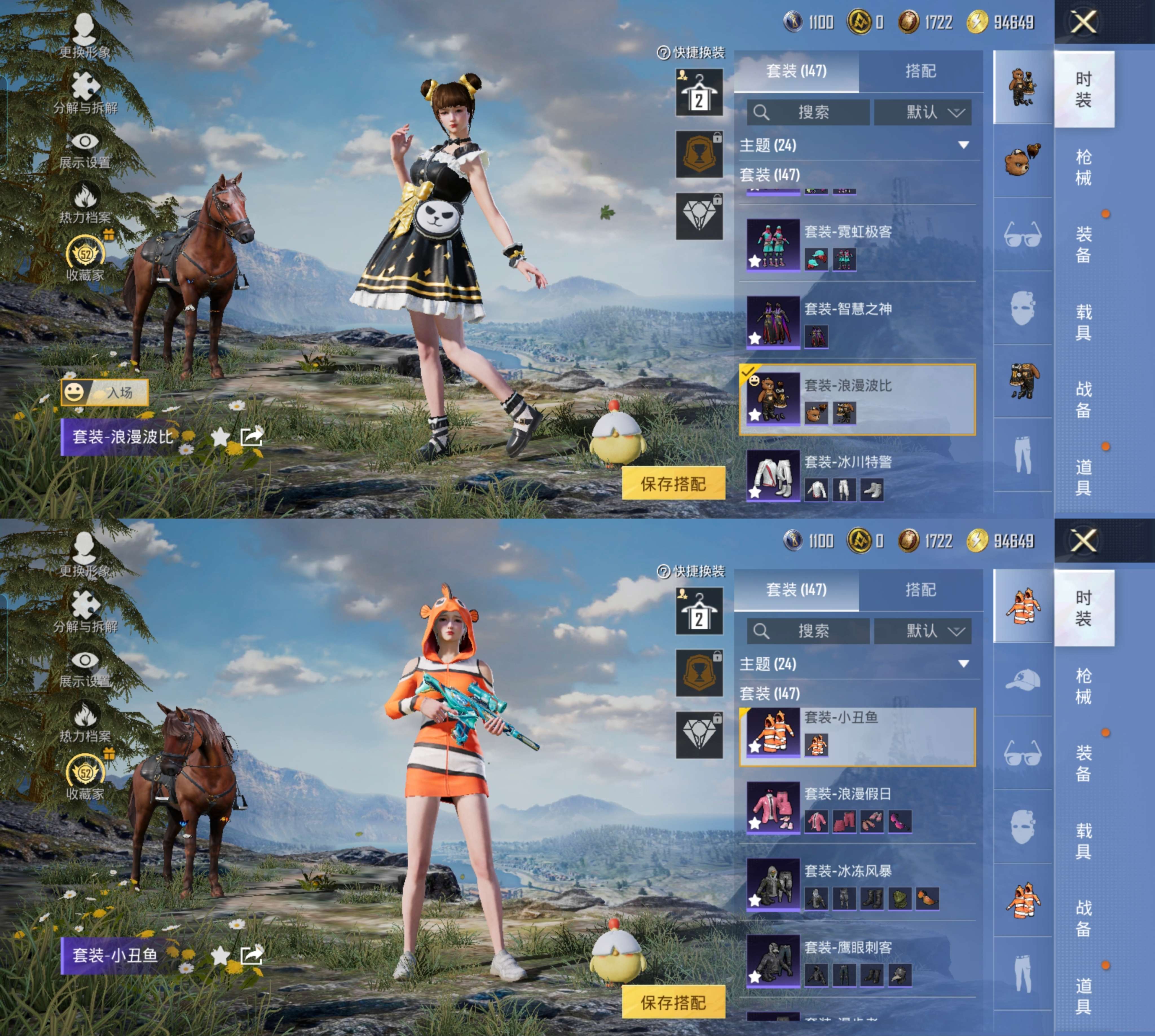 HPCMW4187074和平精英账号详情图4