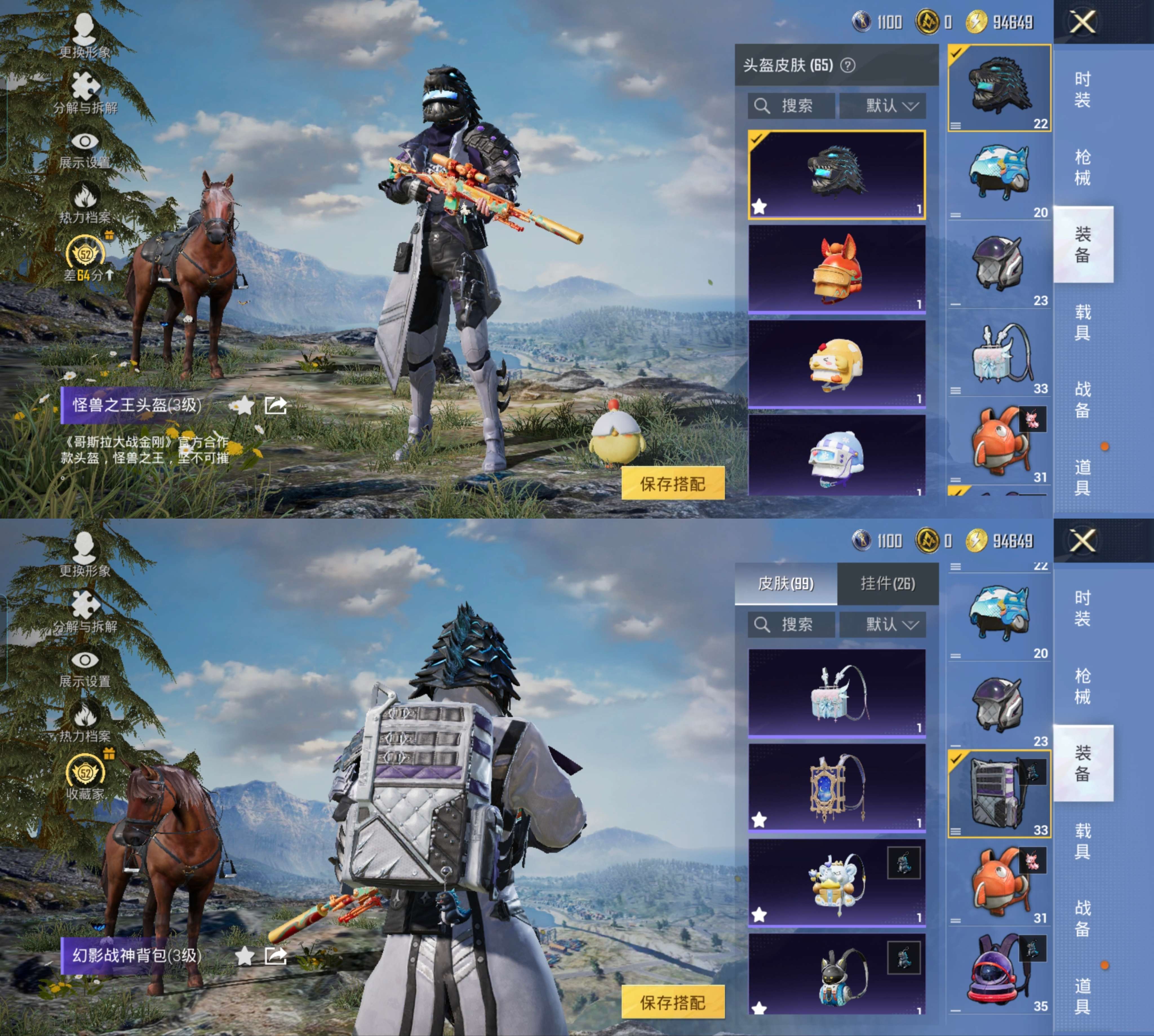 HPCMW4187074和平精英账号详情图9