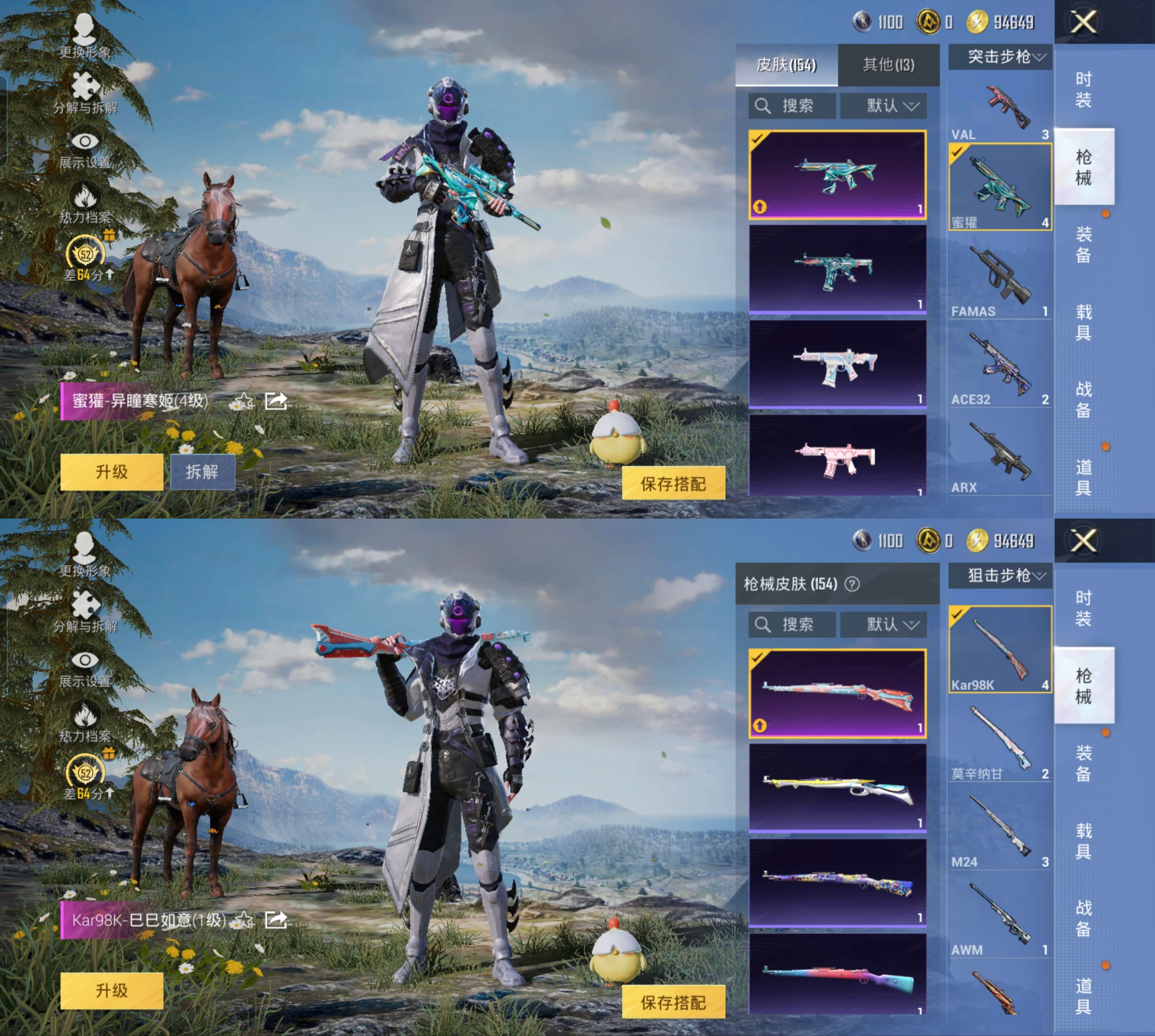 HPCMW4187074和平精英账号详情图7