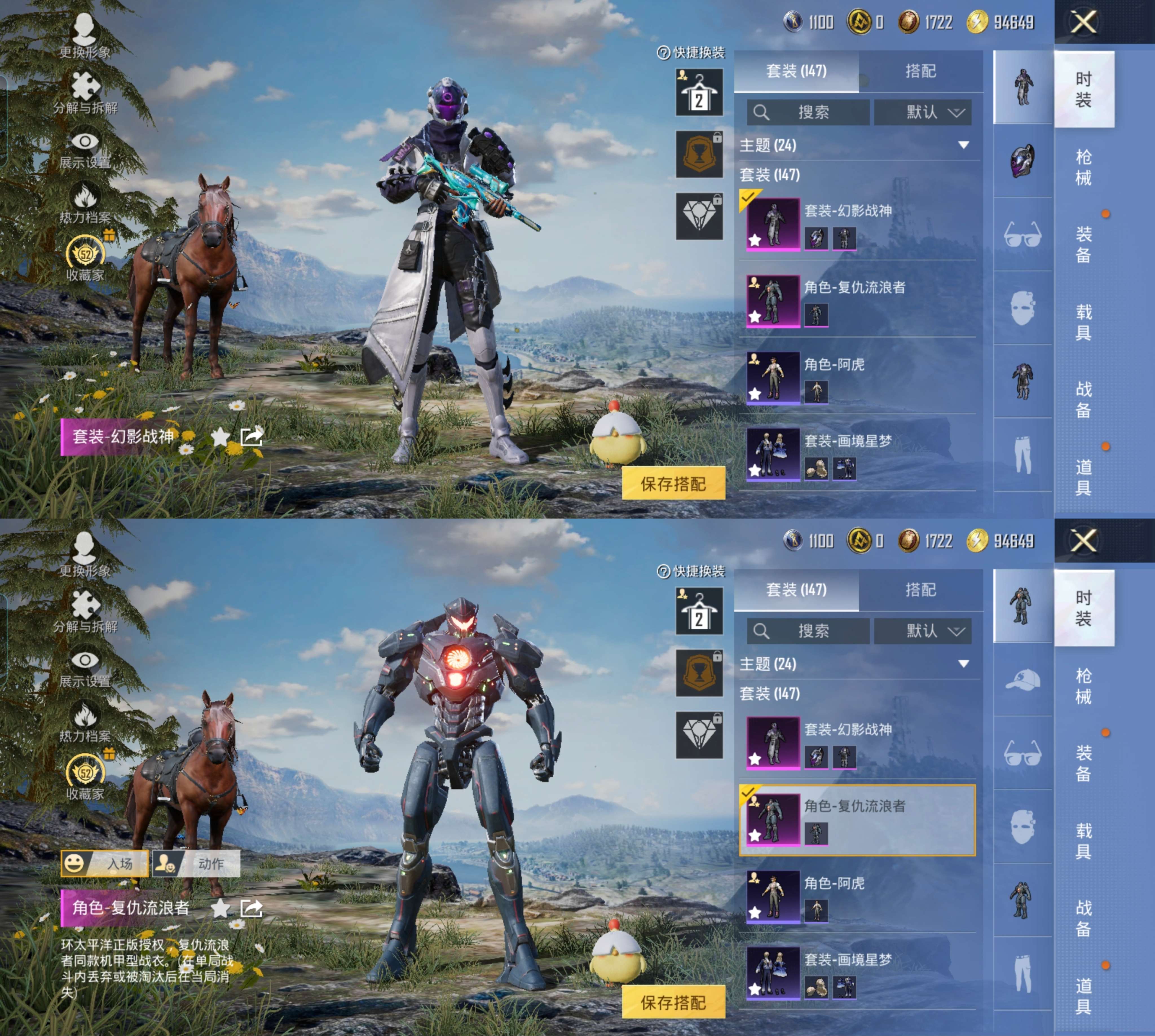 HPCMW4187074和平精英账号详情图1