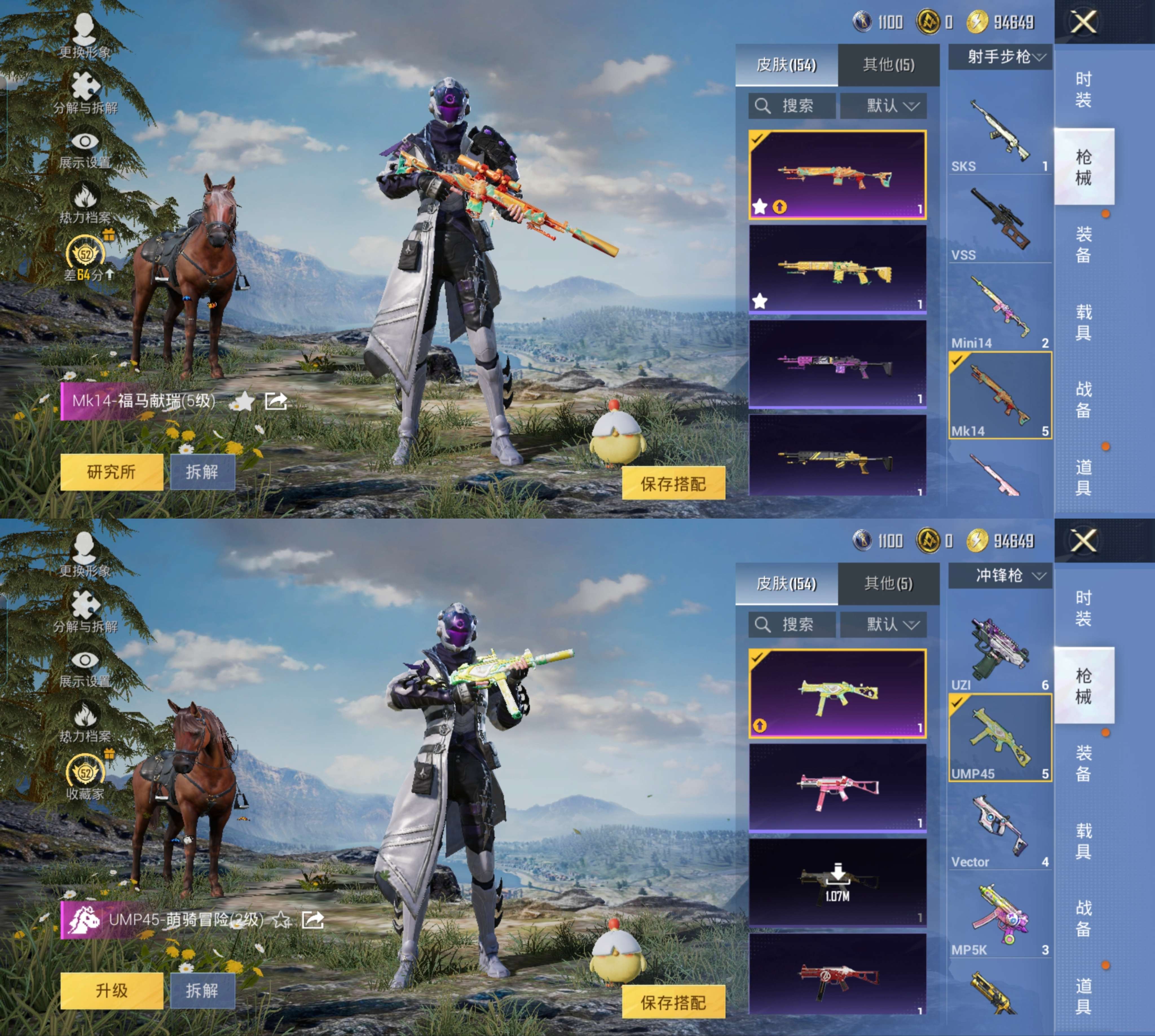 HPCMW4187074和平精英账号详情图8