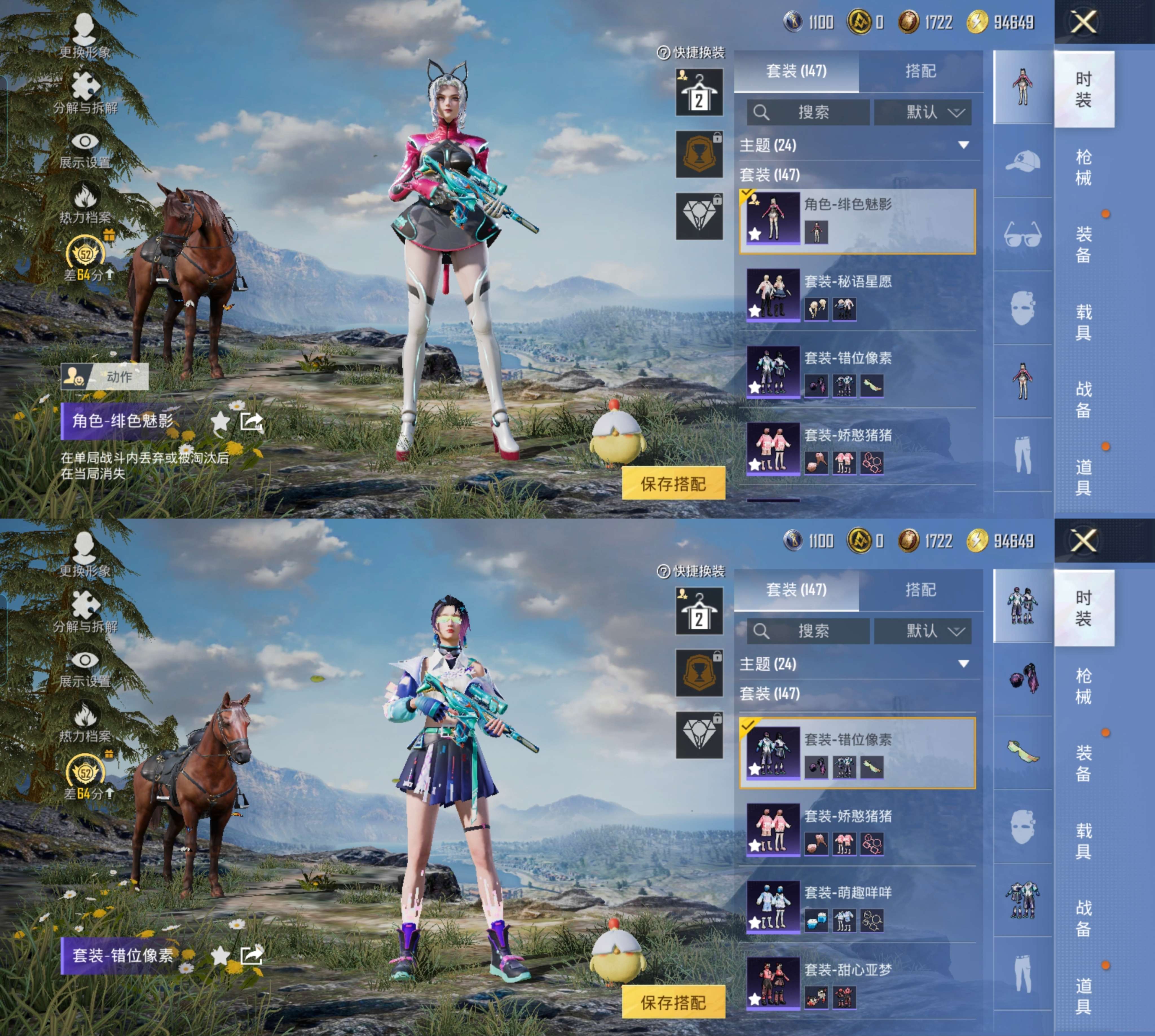 HPCMW4187074和平精英账号详情图3