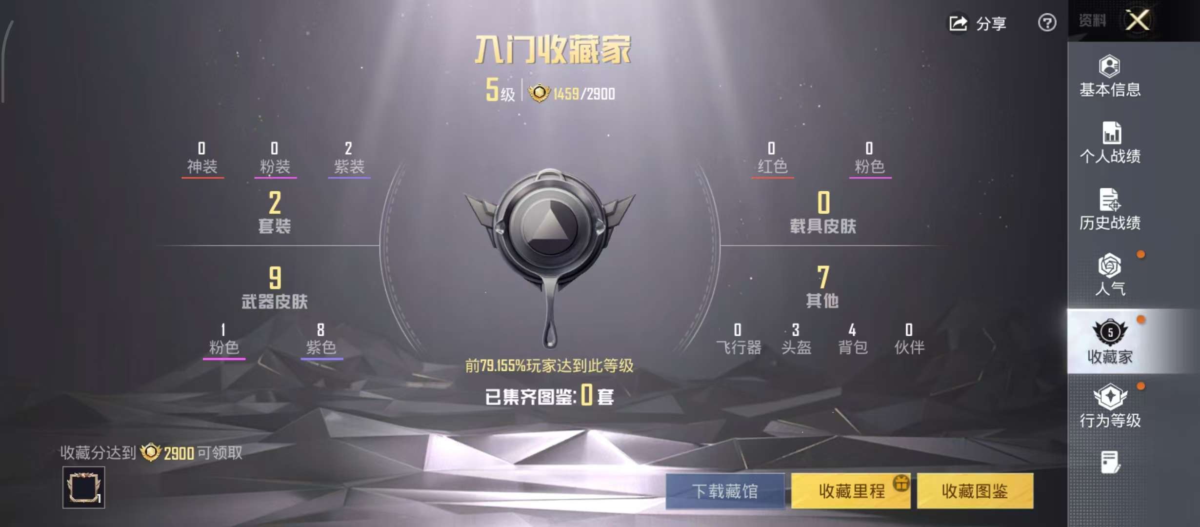 HPCMW4187076和平精英账号详情图5