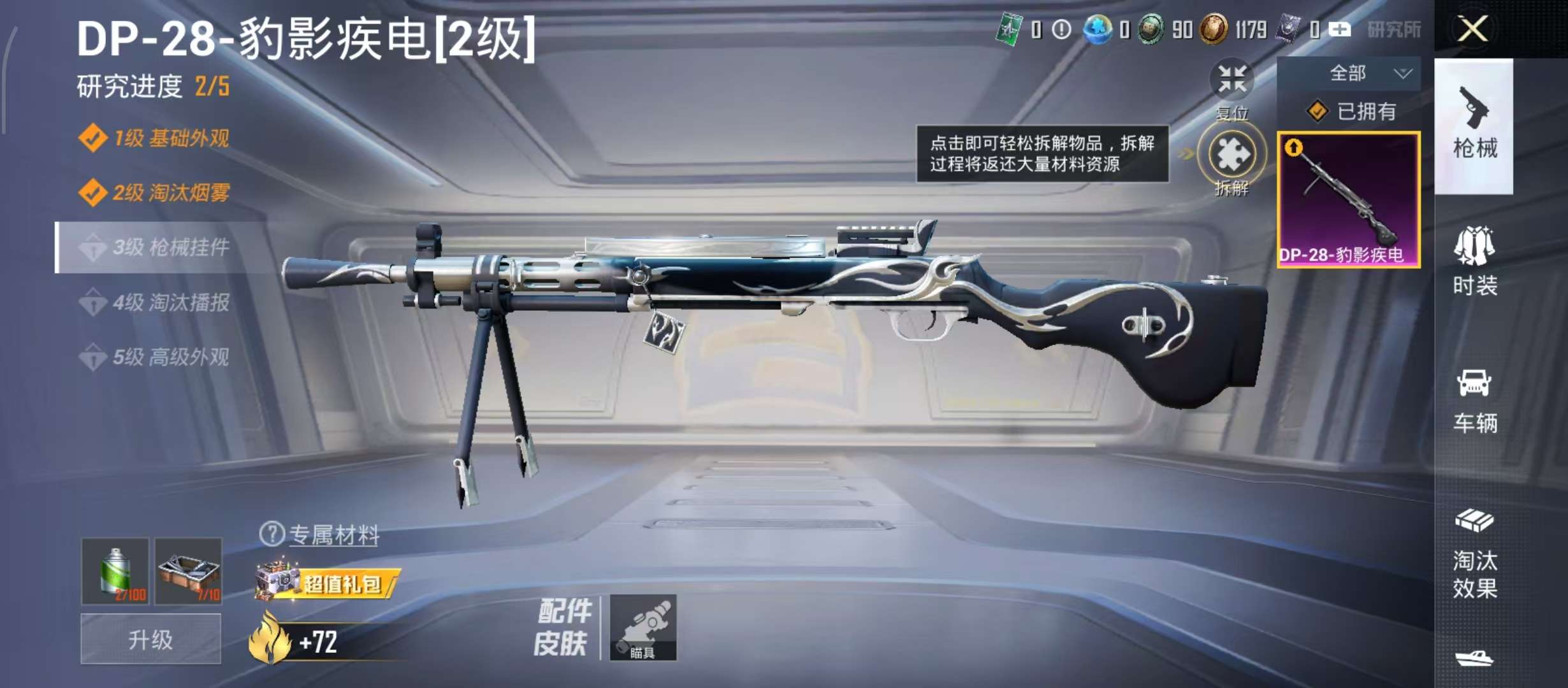 HPCMW4187076和平精英账号详情图8