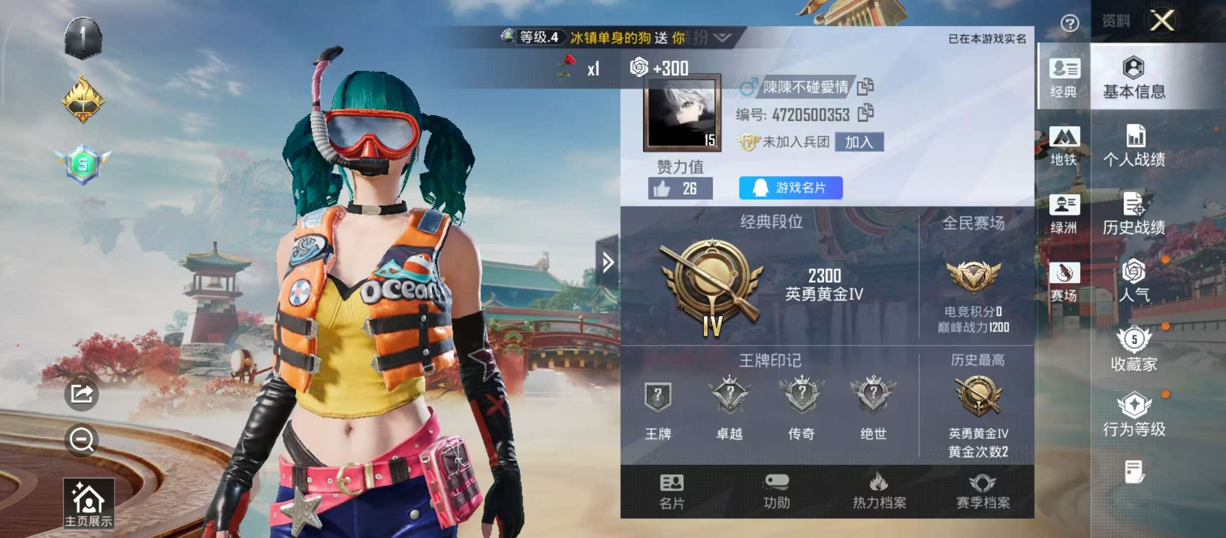 HPCMW4187076和平精英账号详情图3