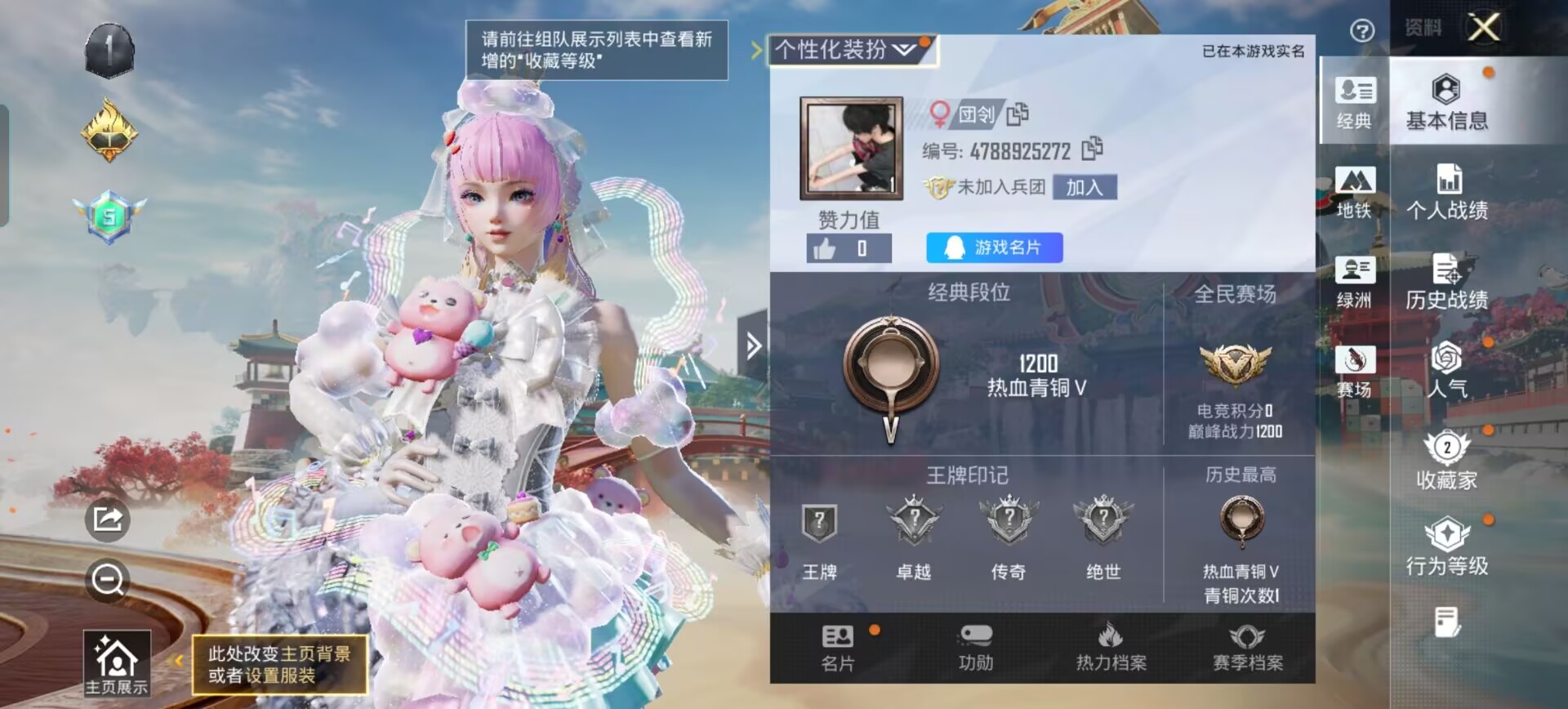 和平精英账号安卓QQ0载具-2套装-0枪皮-T287身法素材-双字ID-1粉装-400热力值-2套装-【优质套装】： 虹云熊熊【其他套装】： 虹云熊熊【优质降落伞】： 普通降落伞