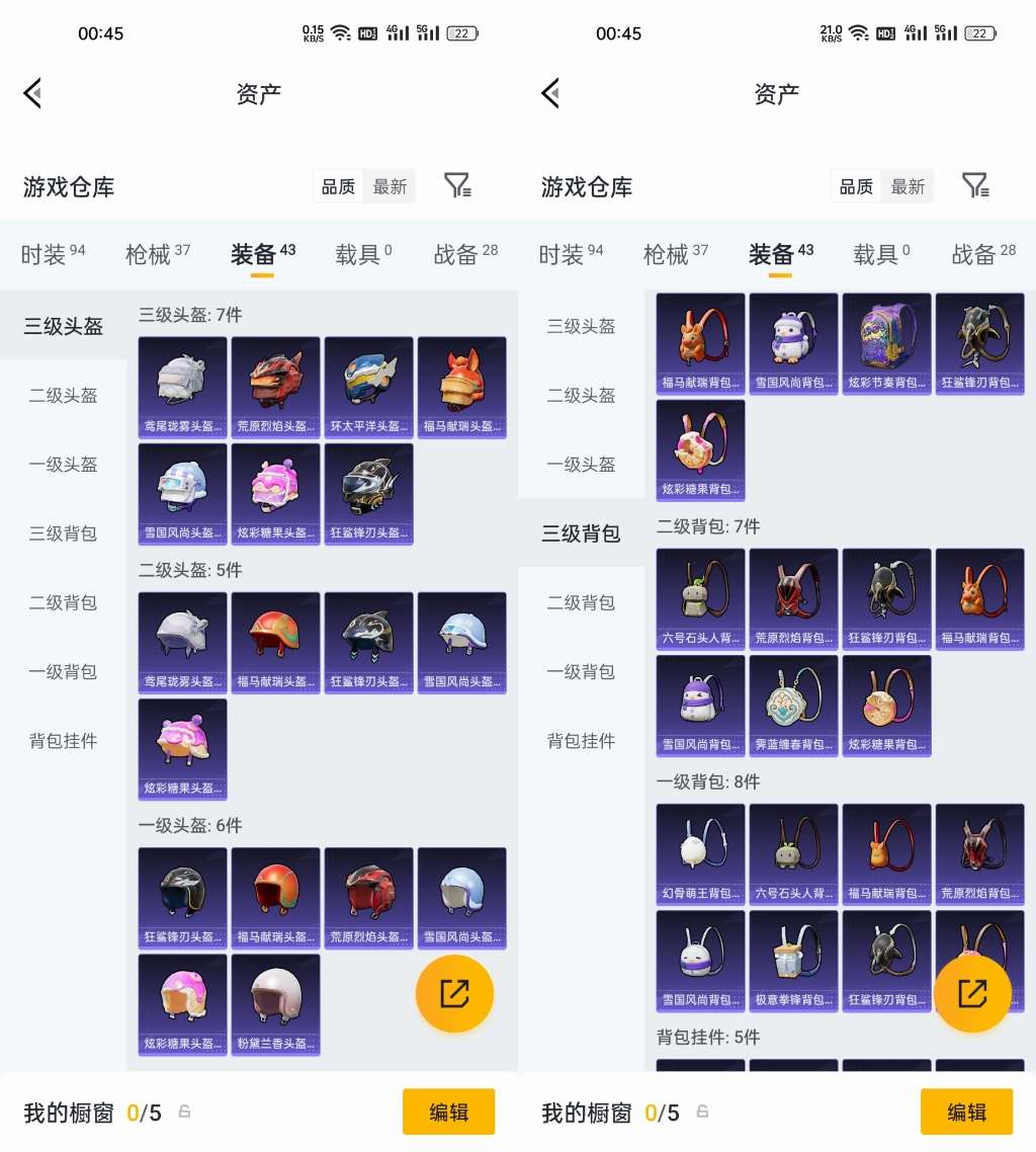 HPCMW4187725和平精英账号详情图8