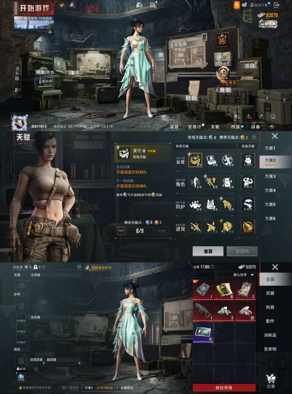 HPCMW4187725和平精英账号详情图2