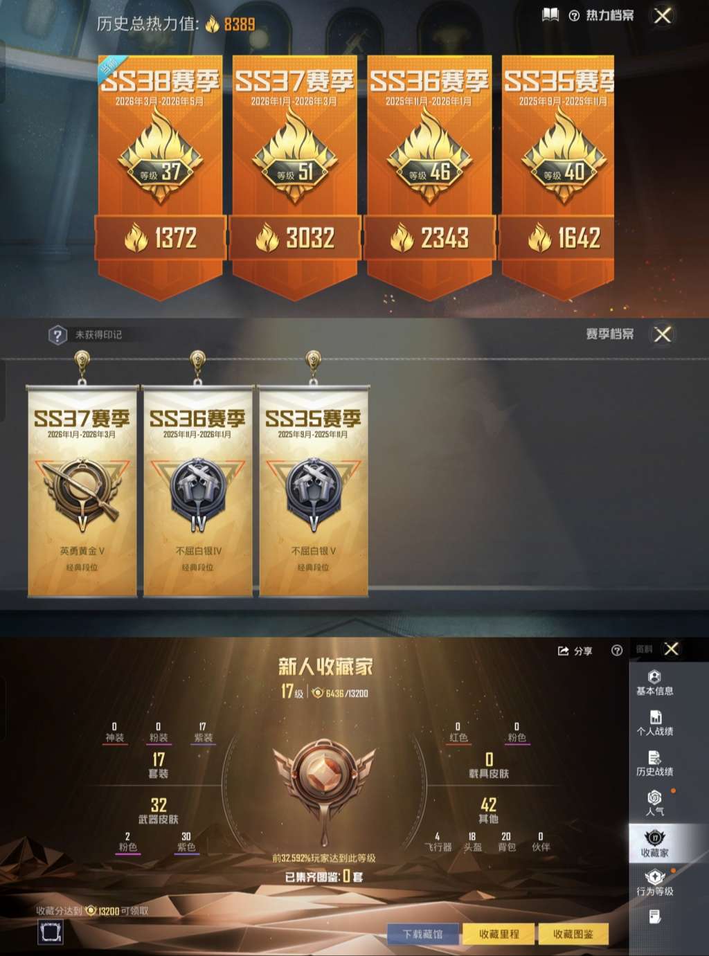 HPCMW4187725和平精英账号详情图3