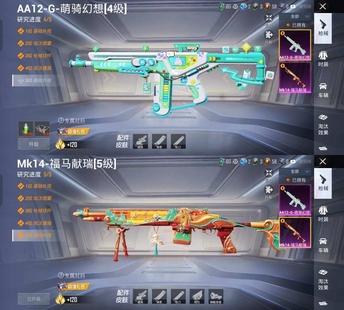 HPCMW4187725和平精英账号详情图4