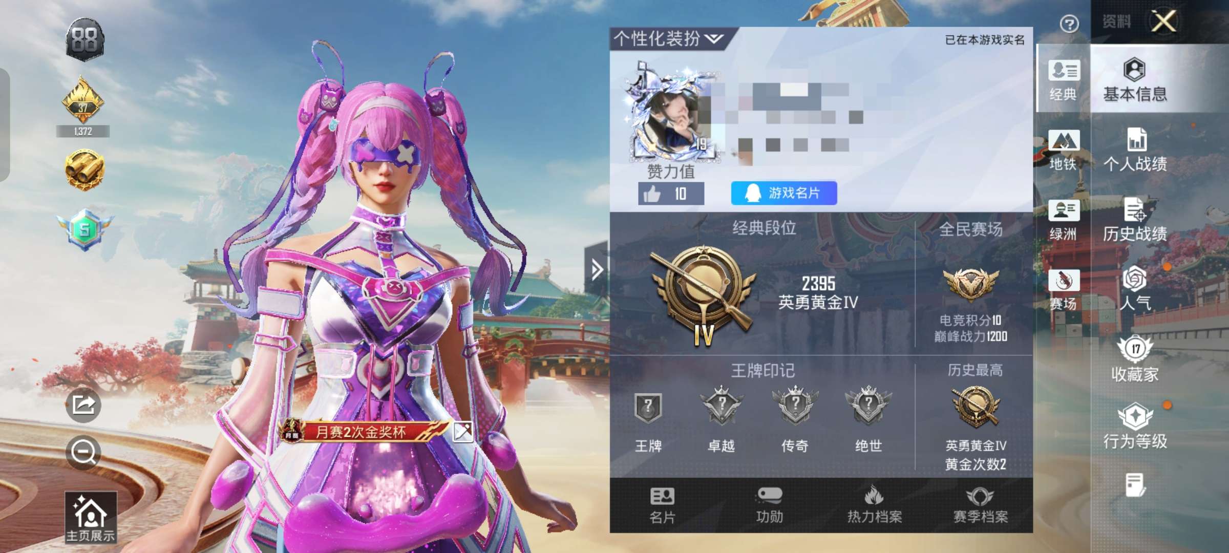 HPCMW4187725和平精英账号详情图1