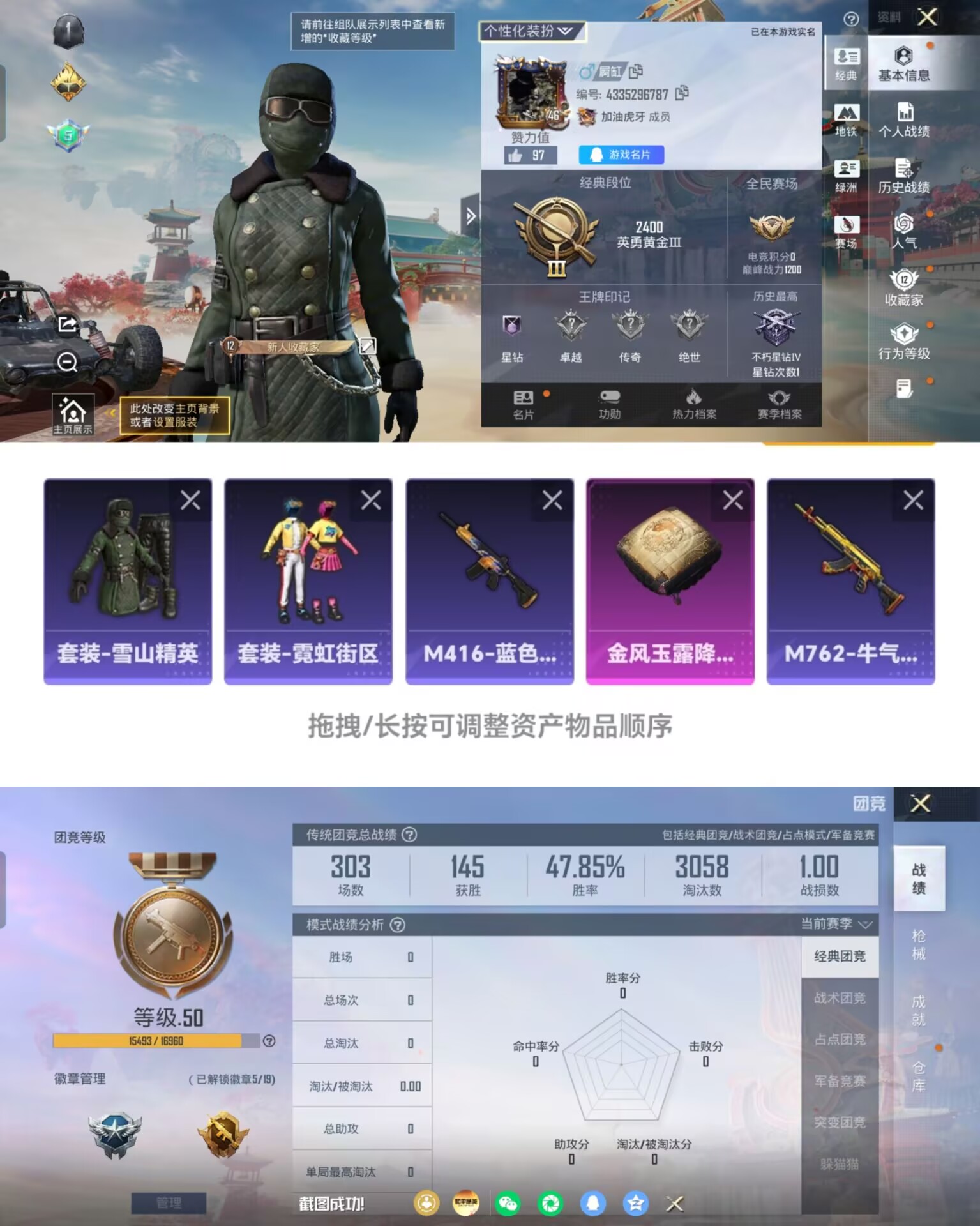 和平精英账号安卓QQ0载具-18套装-28枪皮-T289身法素材老六服-双字ID-7972热力值-18套装-28枪皮【稀有武器皮肤】： M416-乌木金纹 M416-蓝色火焰 AKM-乌木金纹 SCAR-L-生命誓言 M