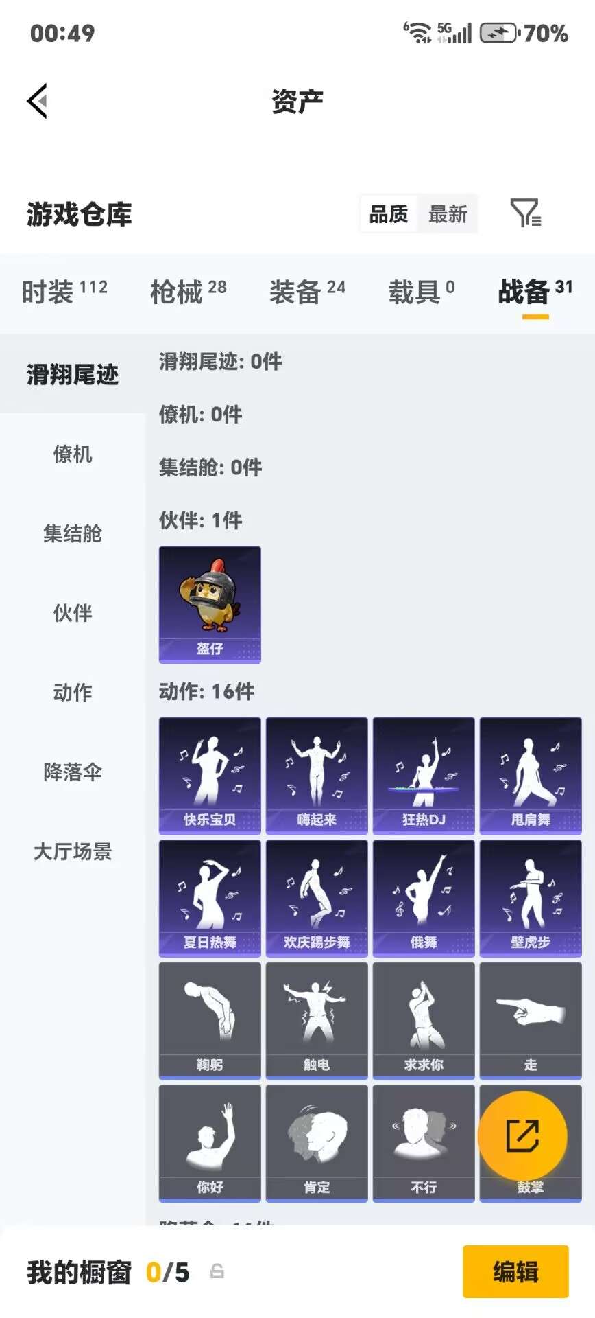 HPCMW4187082和平精英账号详情图4