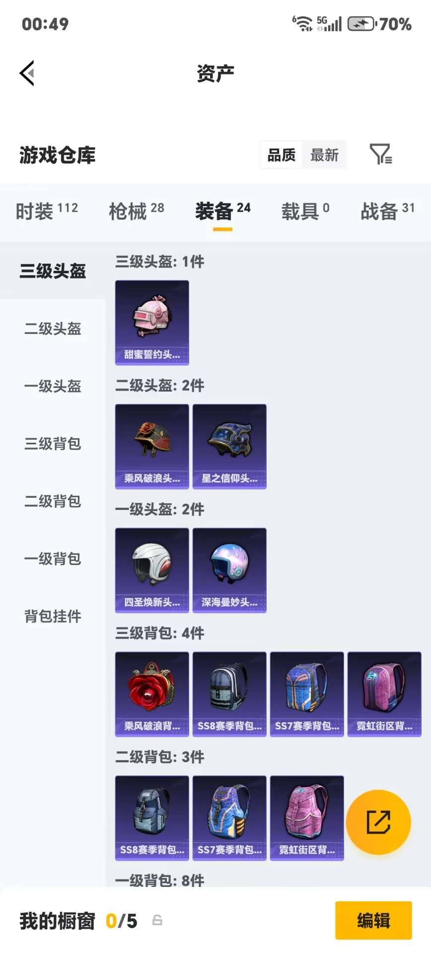 HPCMW4187082和平精英账号详情图5