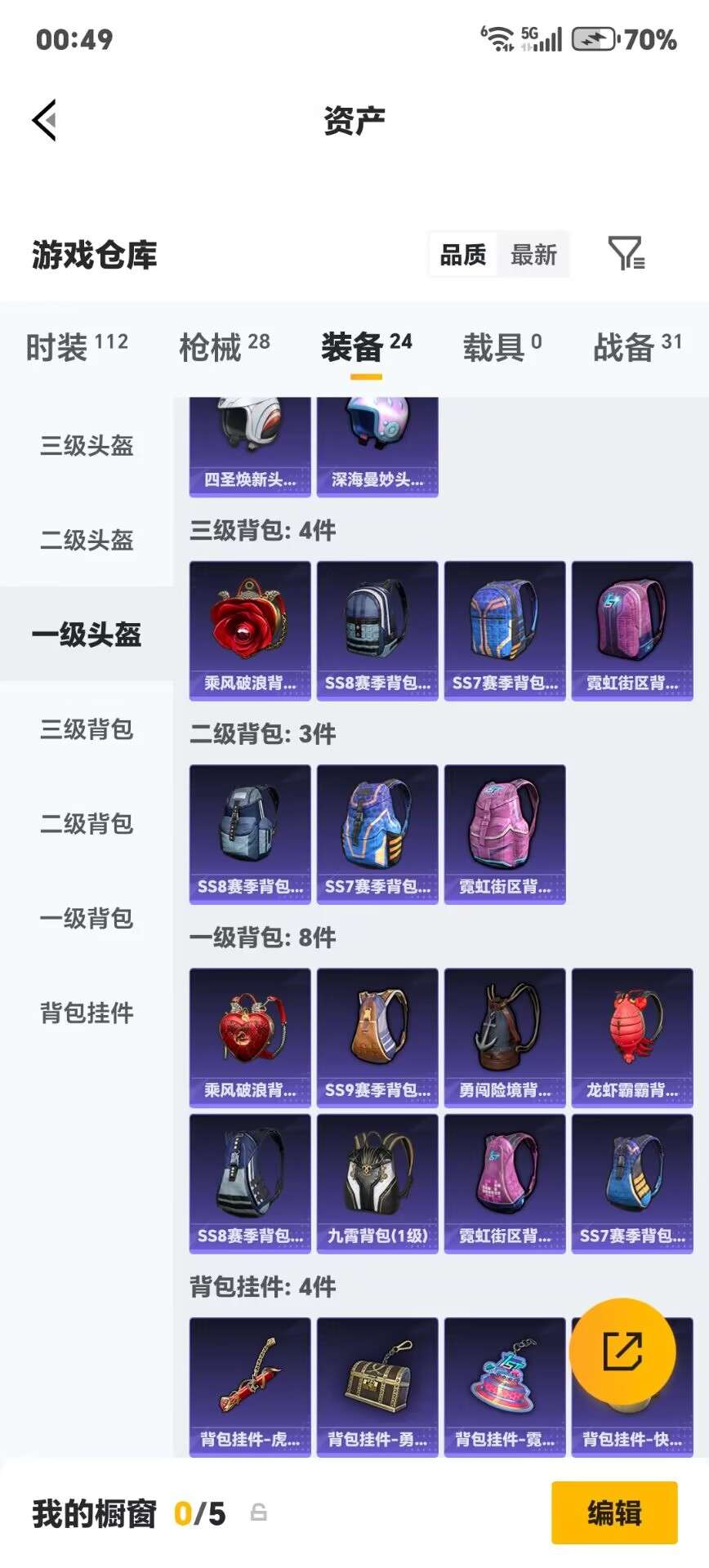 HPCMW4187082和平精英账号详情图7