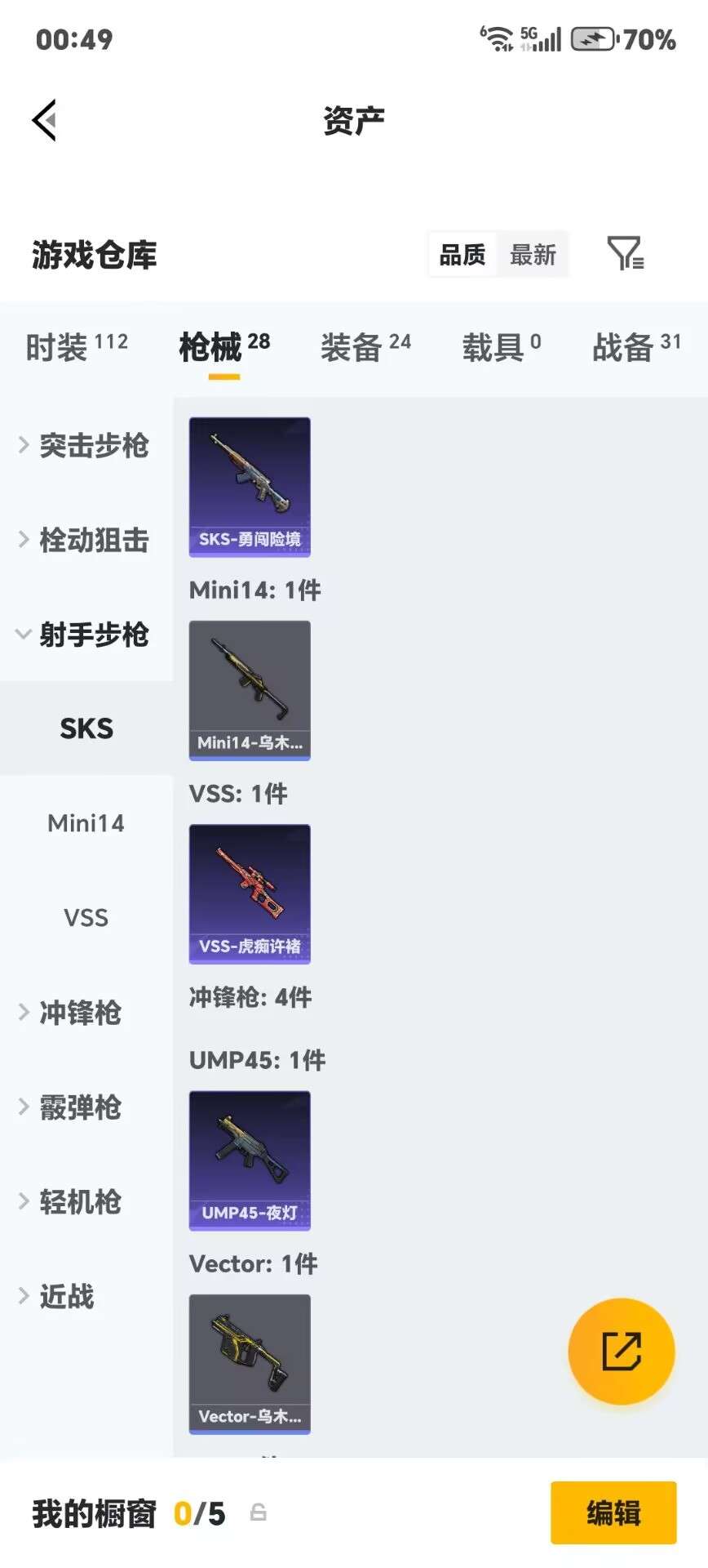 HPCMW4187082和平精英账号详情图2