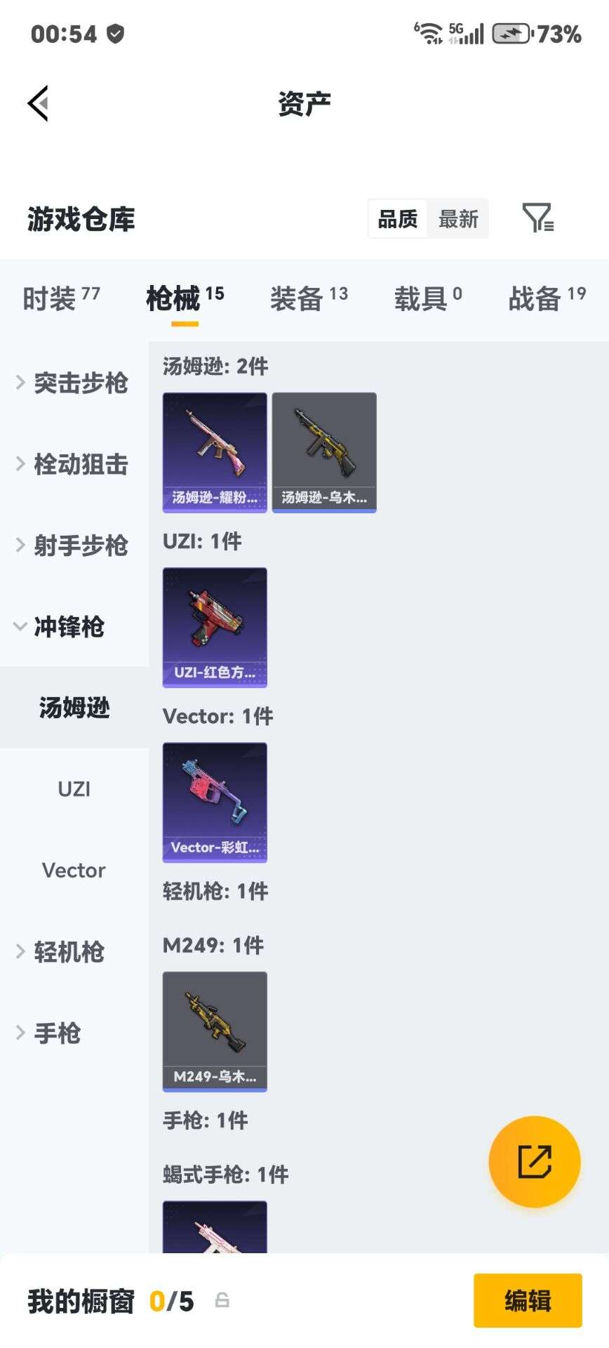 HPCMW4187087和平精英账号详情图1