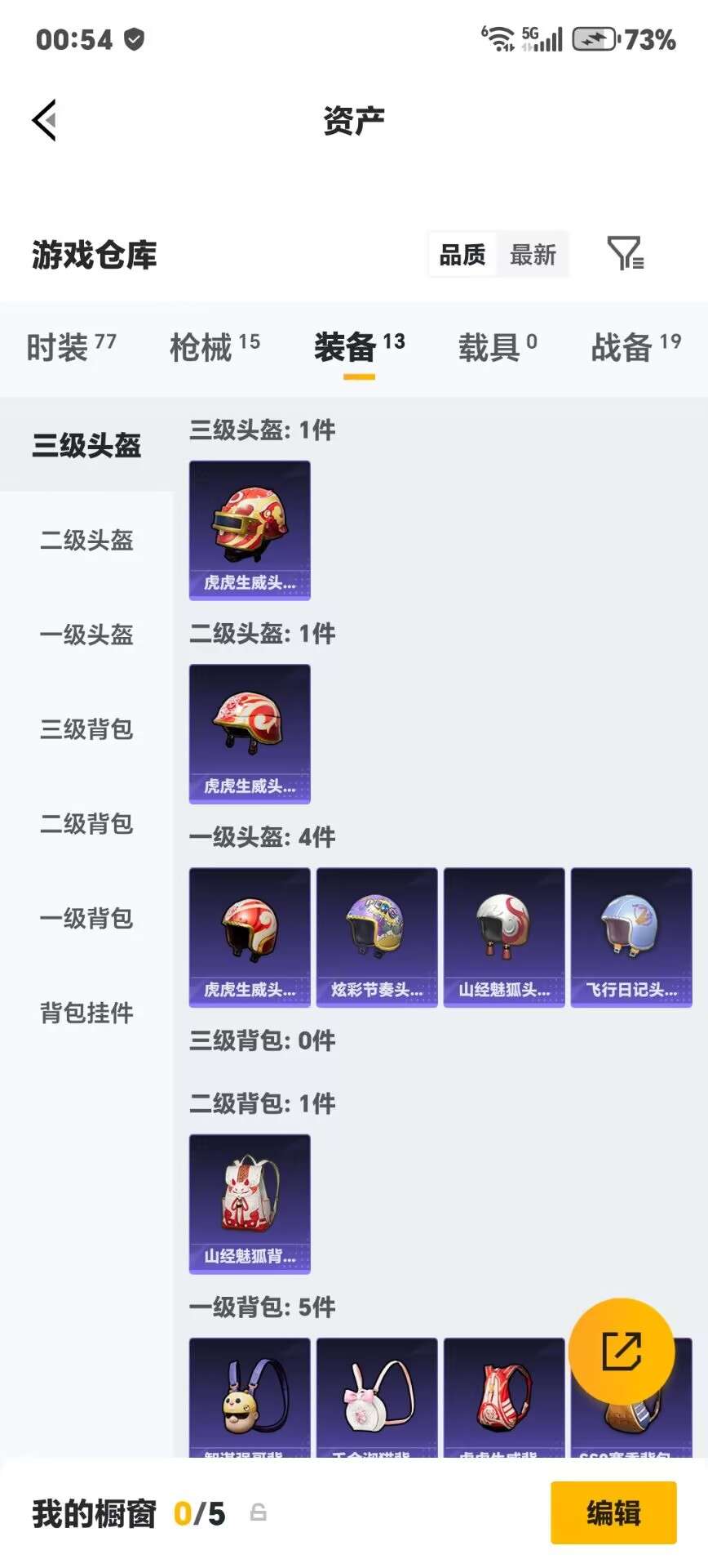 HPCMW4187087和平精英账号详情图7