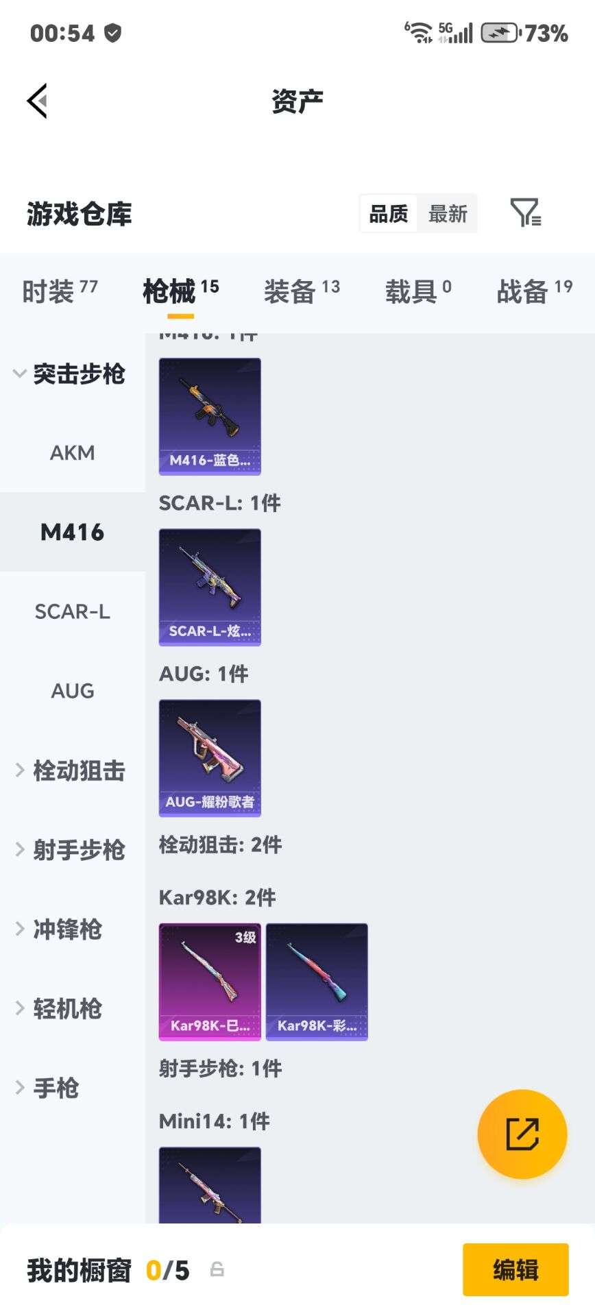 HPCMW4187087和平精英账号详情图6