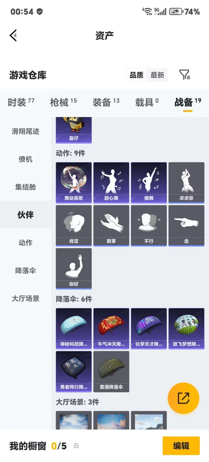 HPCMW4187087和平精英账号详情图3