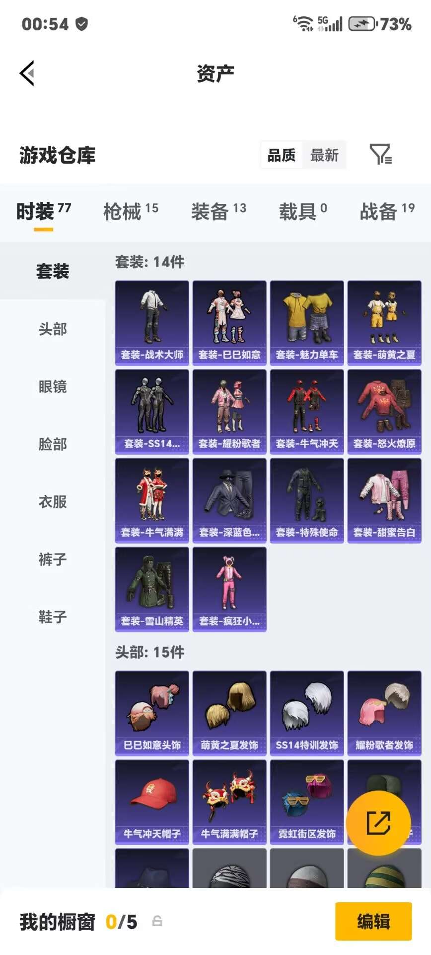 HPCMW4187087和平精英账号详情图2