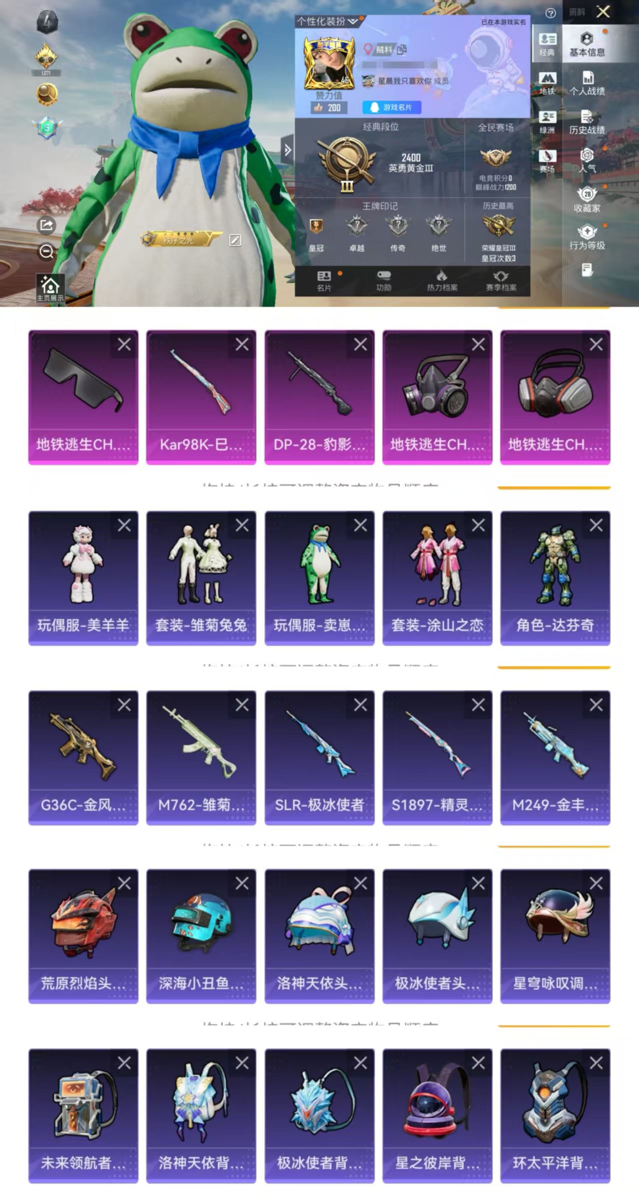 和平精英账号安卓QQ0载具-73套装-71枪皮-HM6889一体号-安卓Q区-2特效枪 王者39皮1传说【可二次 2太阳 双字ID 地铁已开 卖崽青蛙 玩偶服-美羊羊 达芬奇 涂山之恋 送王者39皮1传说】-18884热