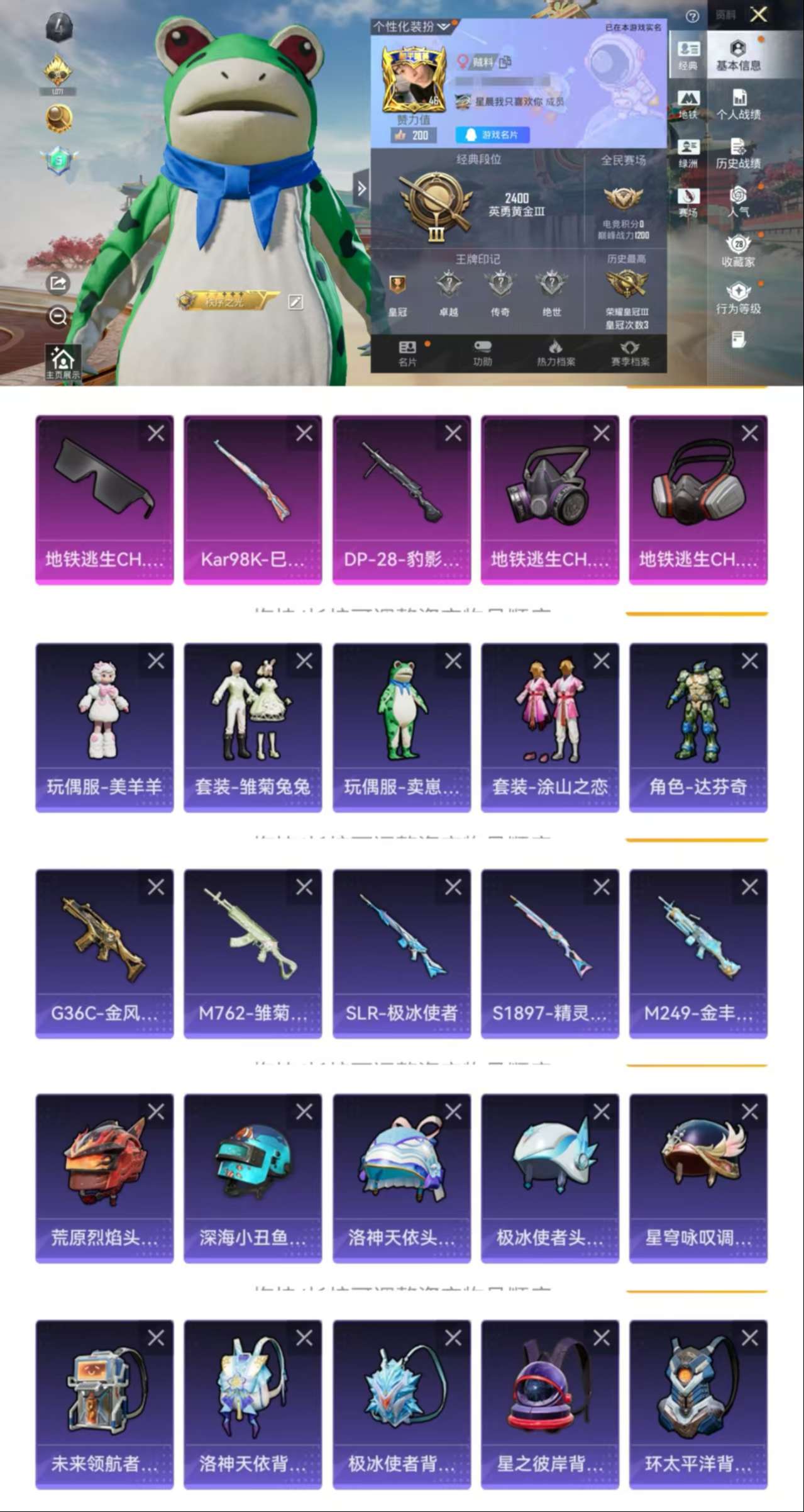 HPCMW4189342和平精英账号详情图1