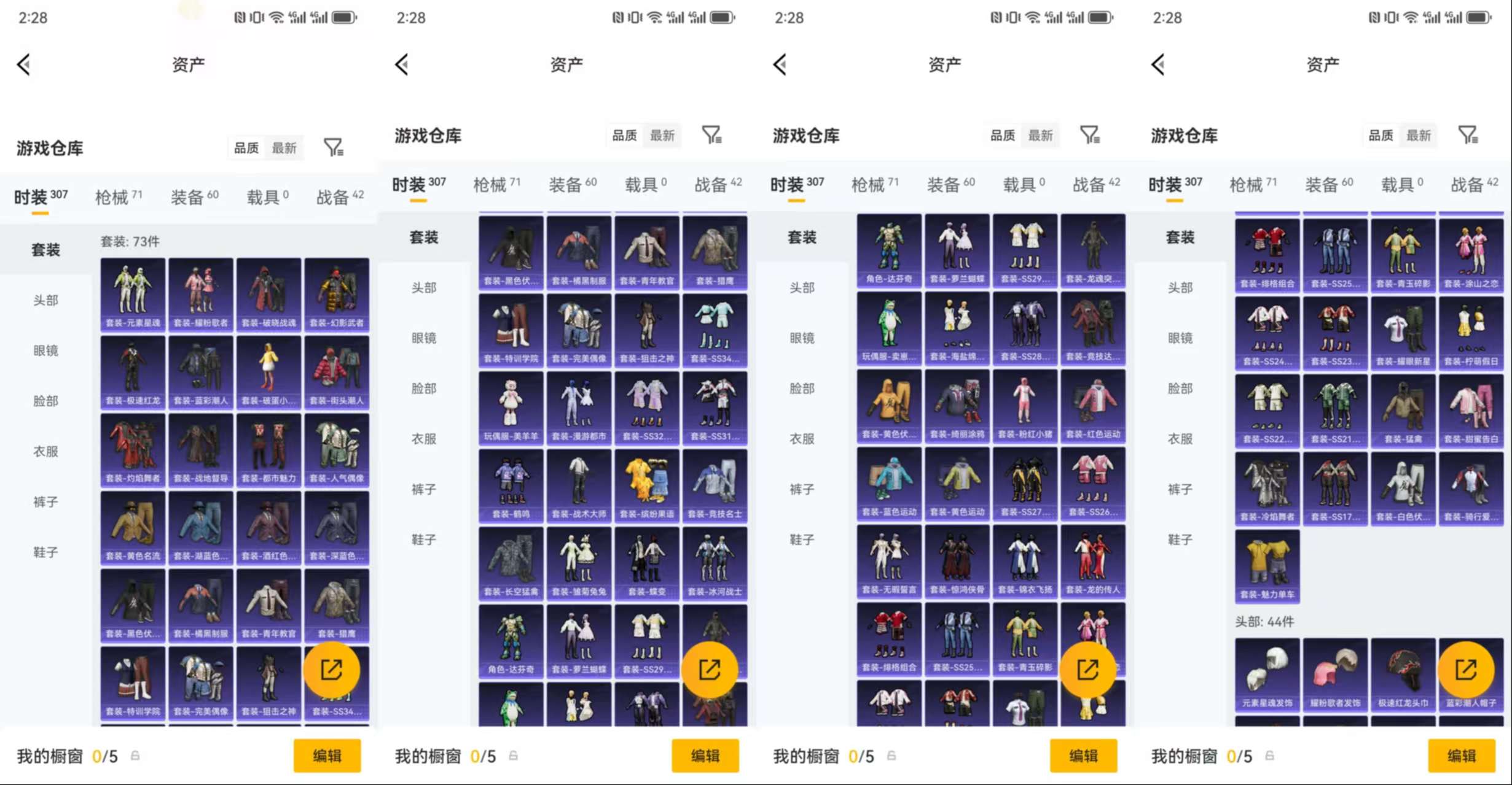 HPCMW4189342和平精英账号详情图4