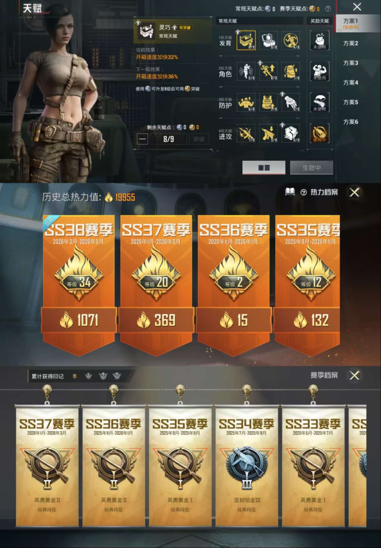 HPCMW4189342和平精英账号详情图2