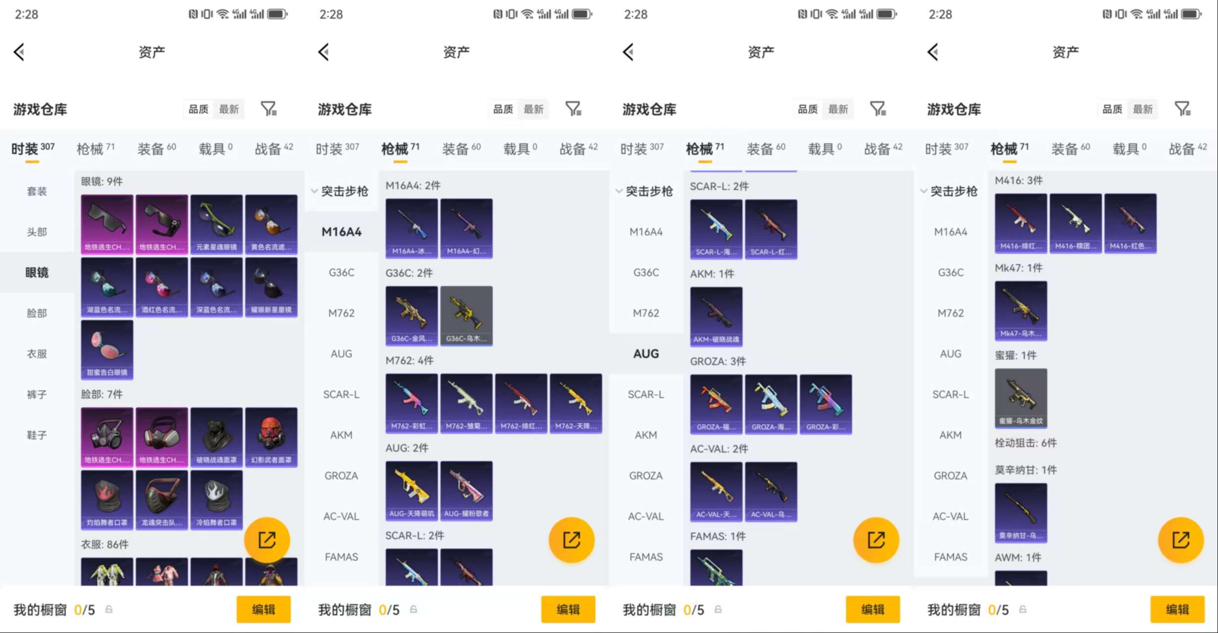 HPCMW4189342和平精英账号详情图5