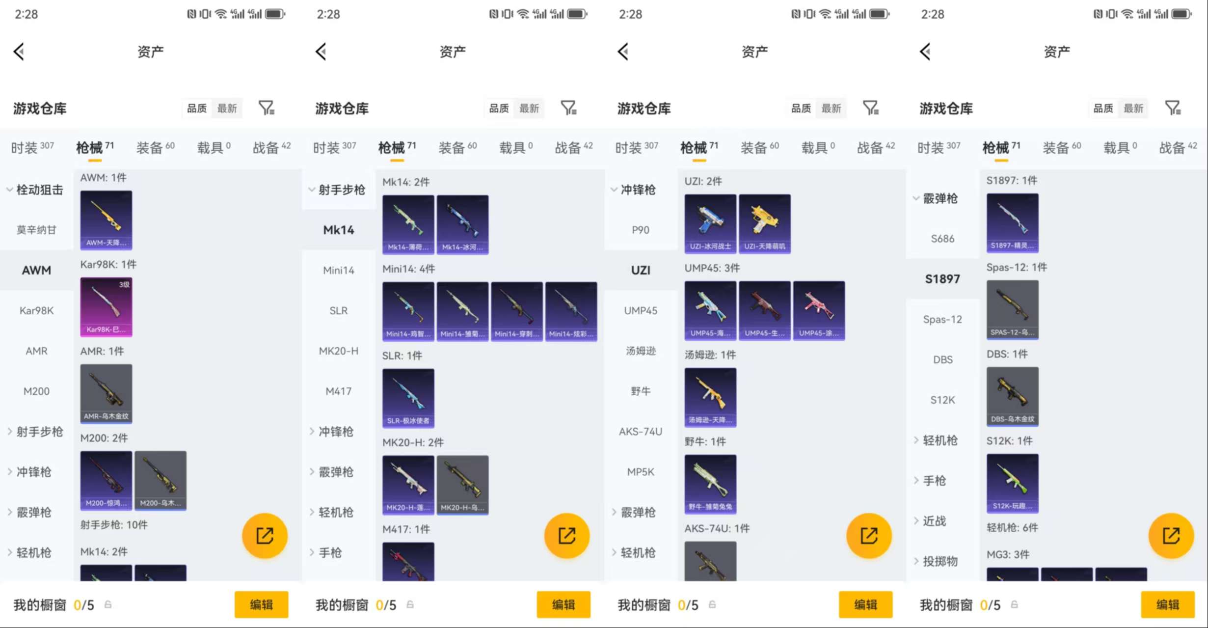 HPCMW4189342和平精英账号详情图6