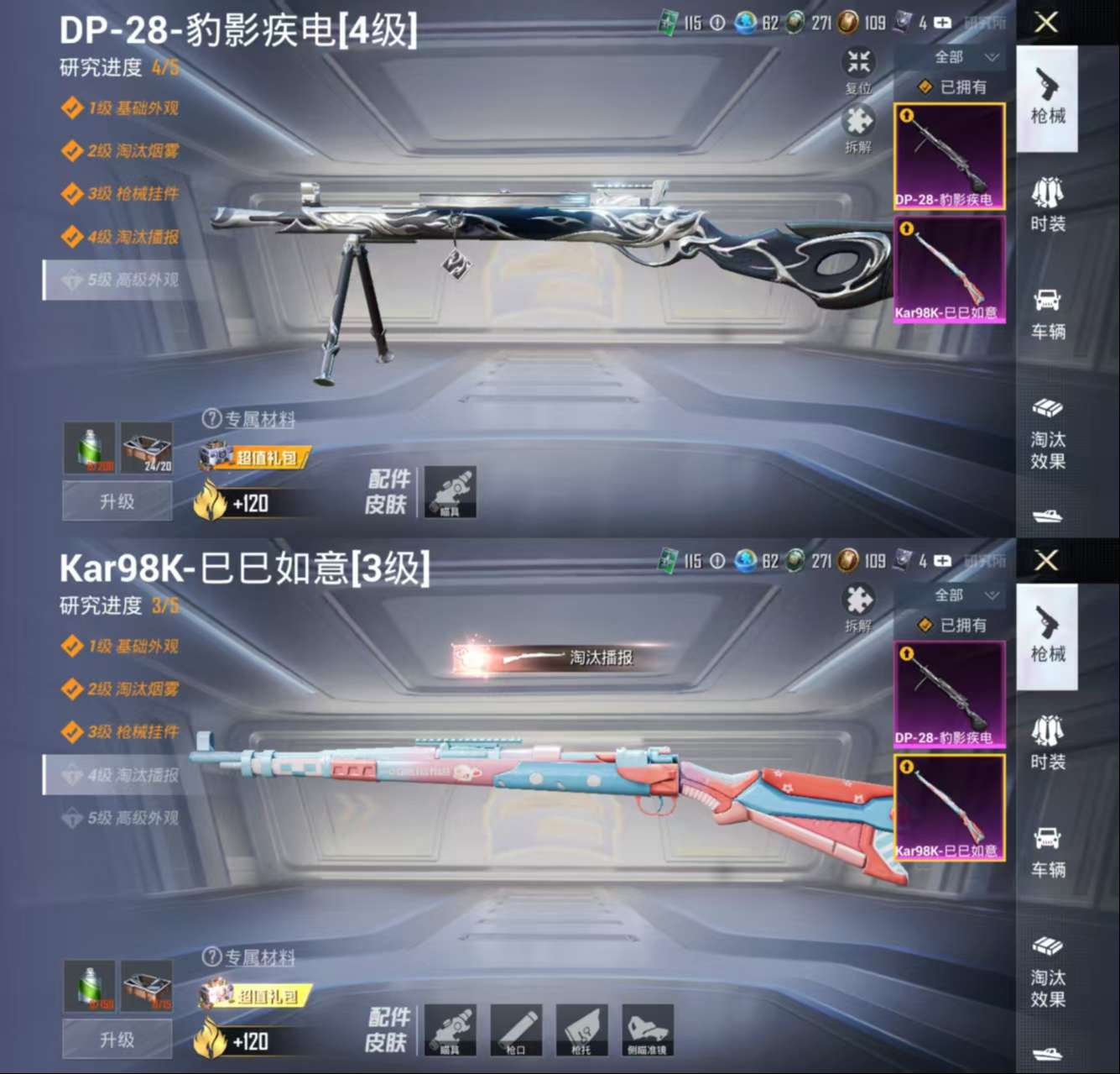 HPCMW4189342和平精英账号详情图3