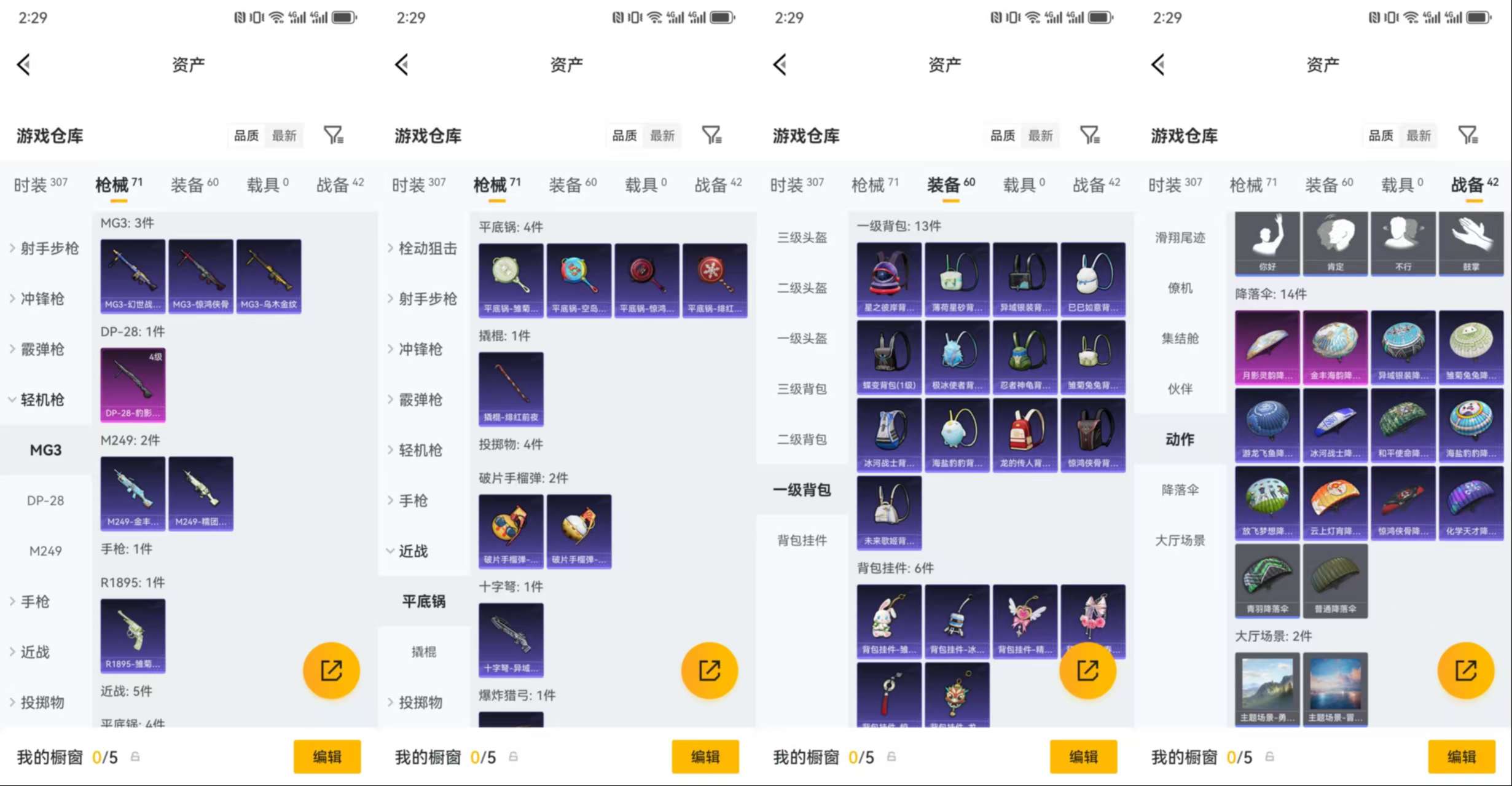 HPCMW4189342和平精英账号详情图7