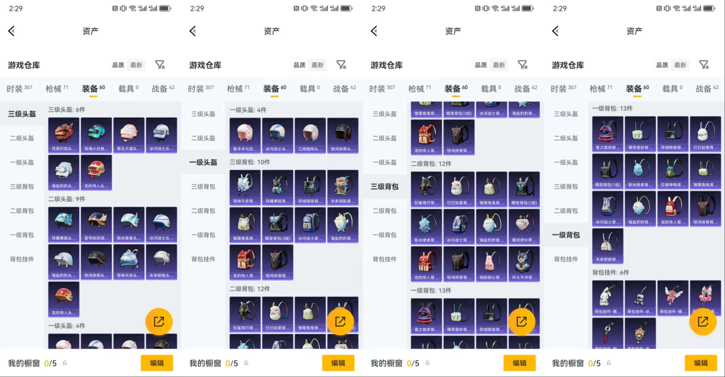 HPCMW4189342和平精英账号详情图8