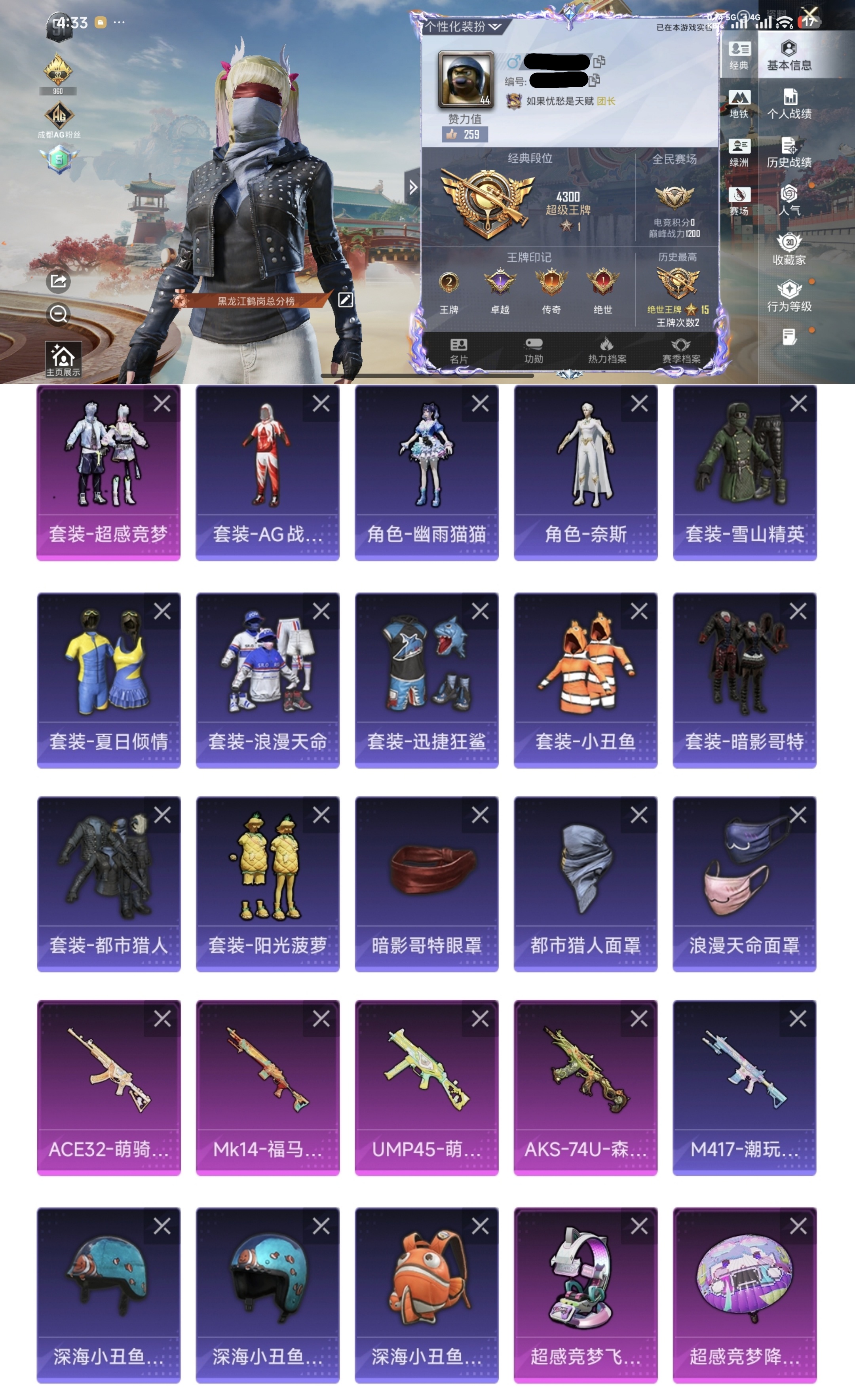 和平精英账号安卓QQ0载具-62套装-64枪皮-XQ1269【 都市身法素材号 小丑鱼 都市猎人 暗影哥特 浪漫天命 雪山精英 1粉装 4特效枪 1太阳 可二次】安卓Q区-1粉装-4特效枪-16648热力值-2王牌印记-