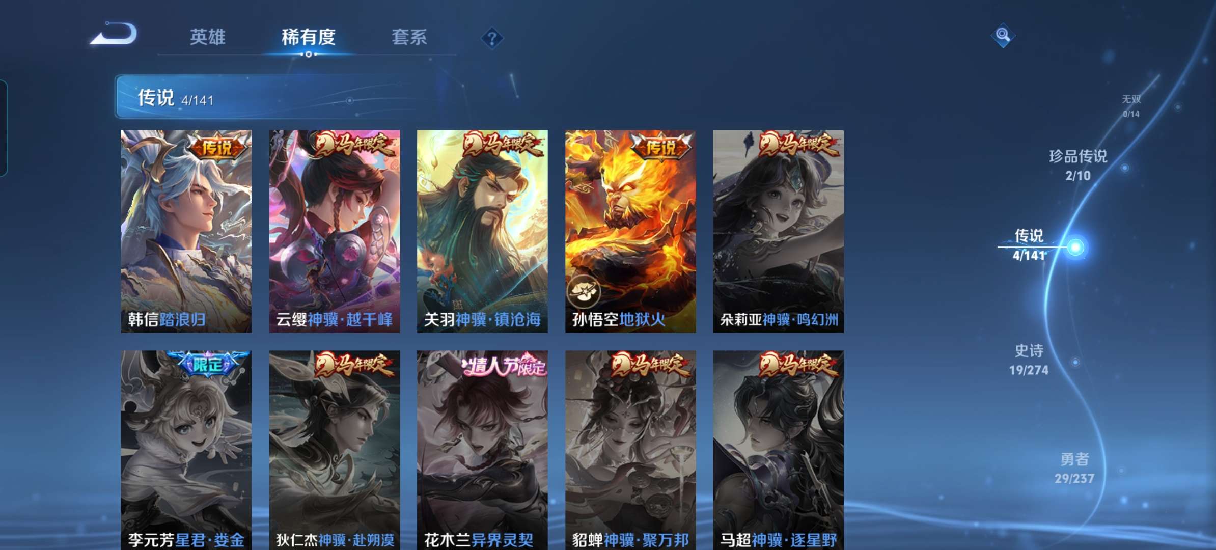 WZCMW4327166王者荣耀账号详情图3