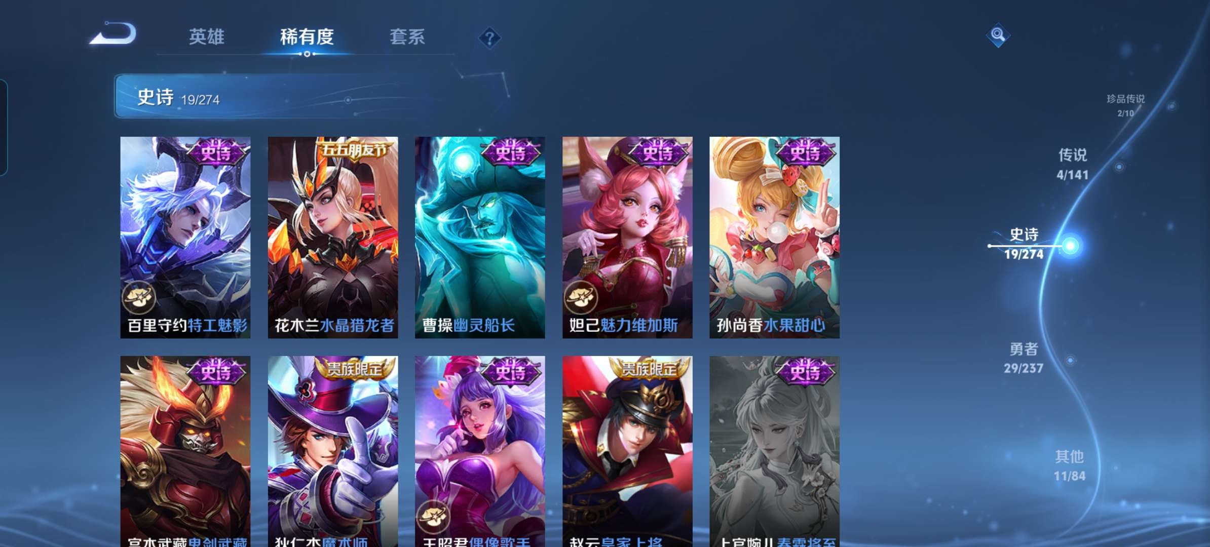 WZCMW4327166王者荣耀账号详情图8