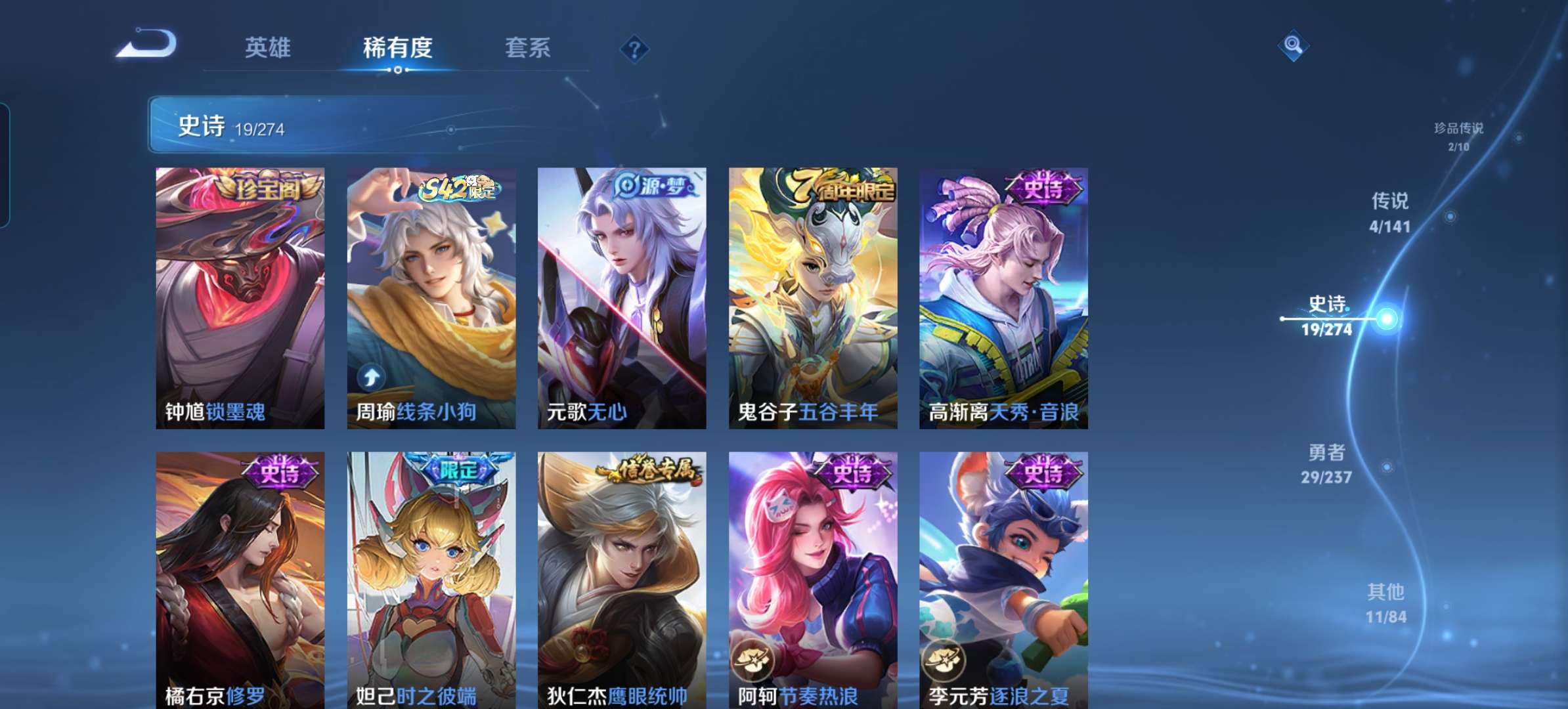 WZCMW4327166王者荣耀账号详情图7